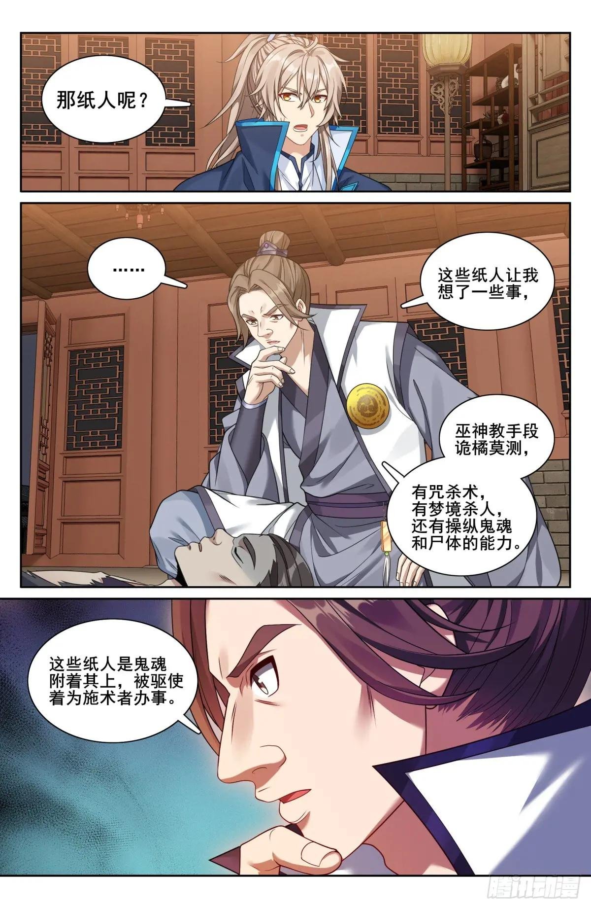 206牢狱之灾