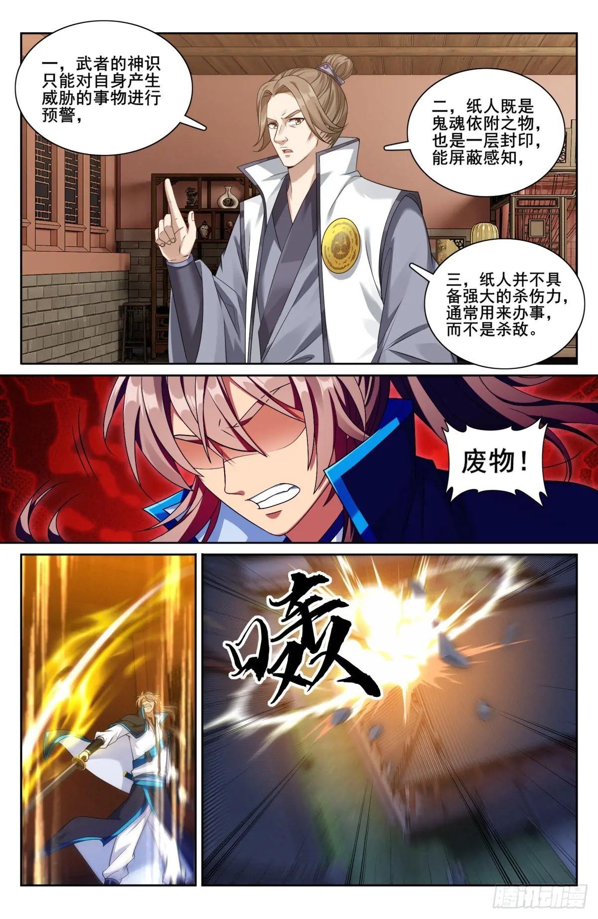 206牢狱之灾