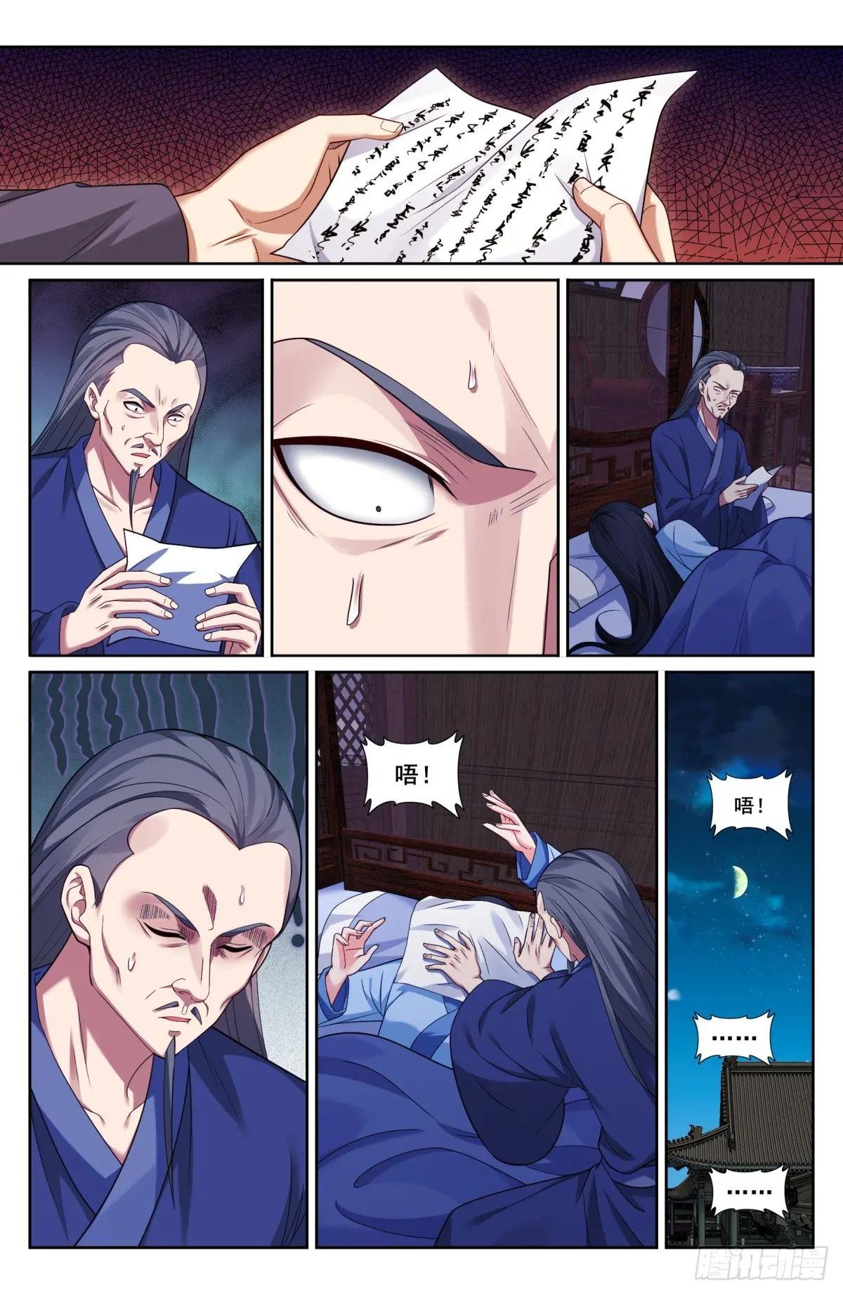 206牢狱之灾
