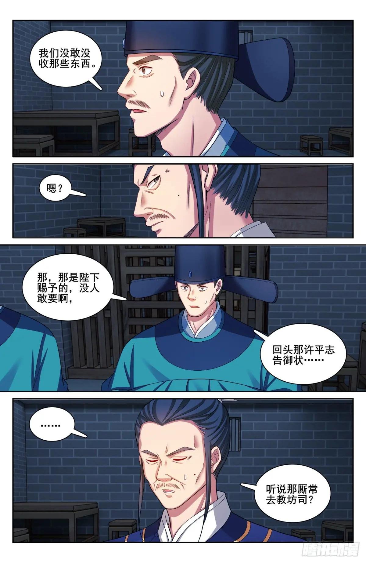 206牢狱之灾