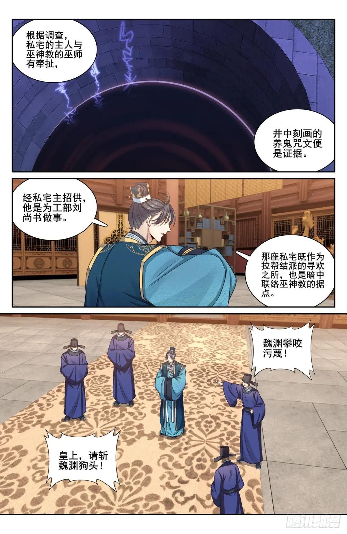 206牢狱之灾