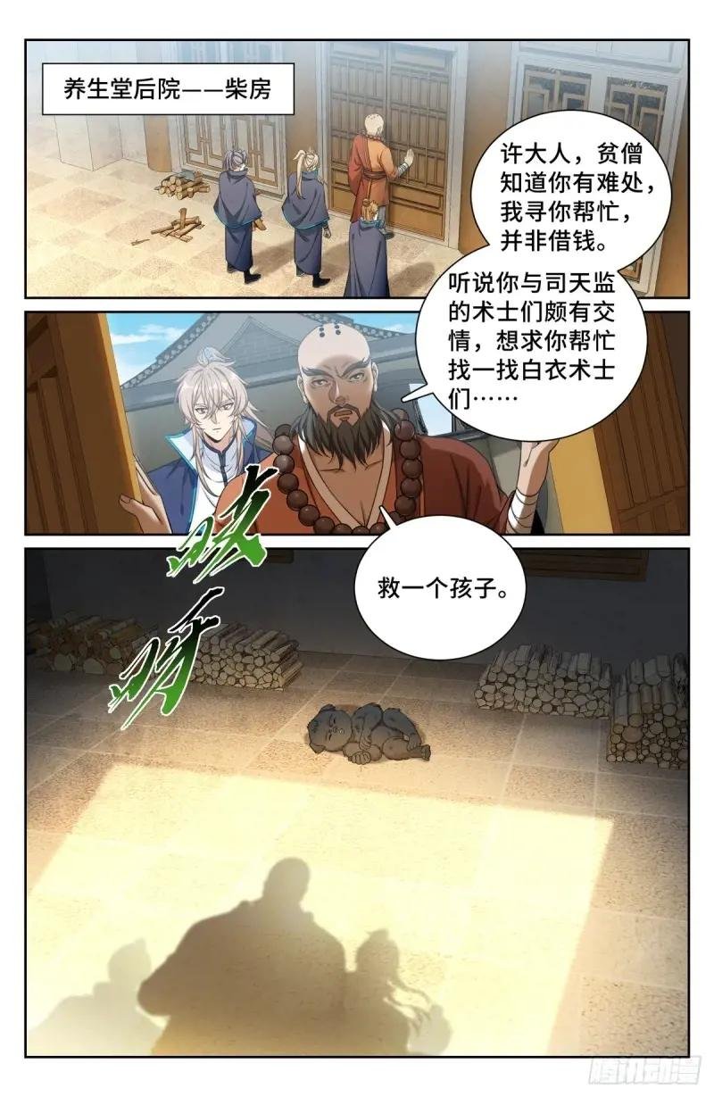210狮子吼