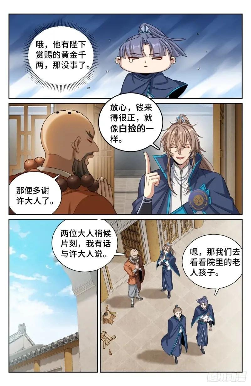 210狮子吼