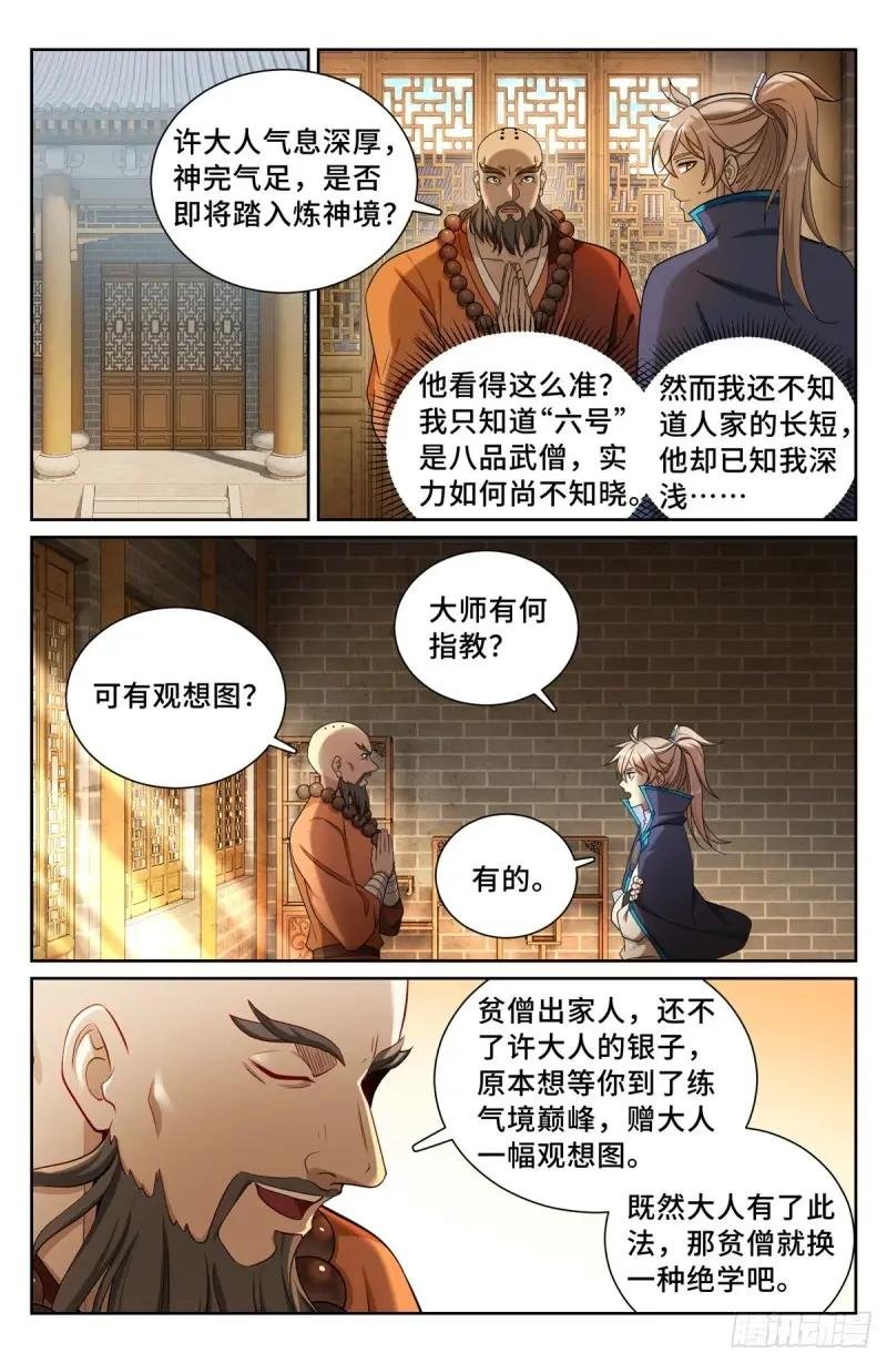 210狮子吼