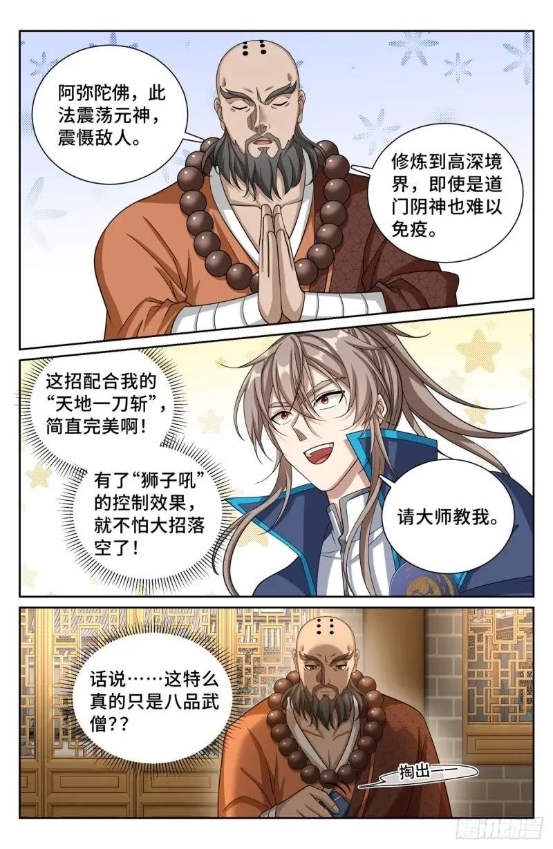 210狮子吼
