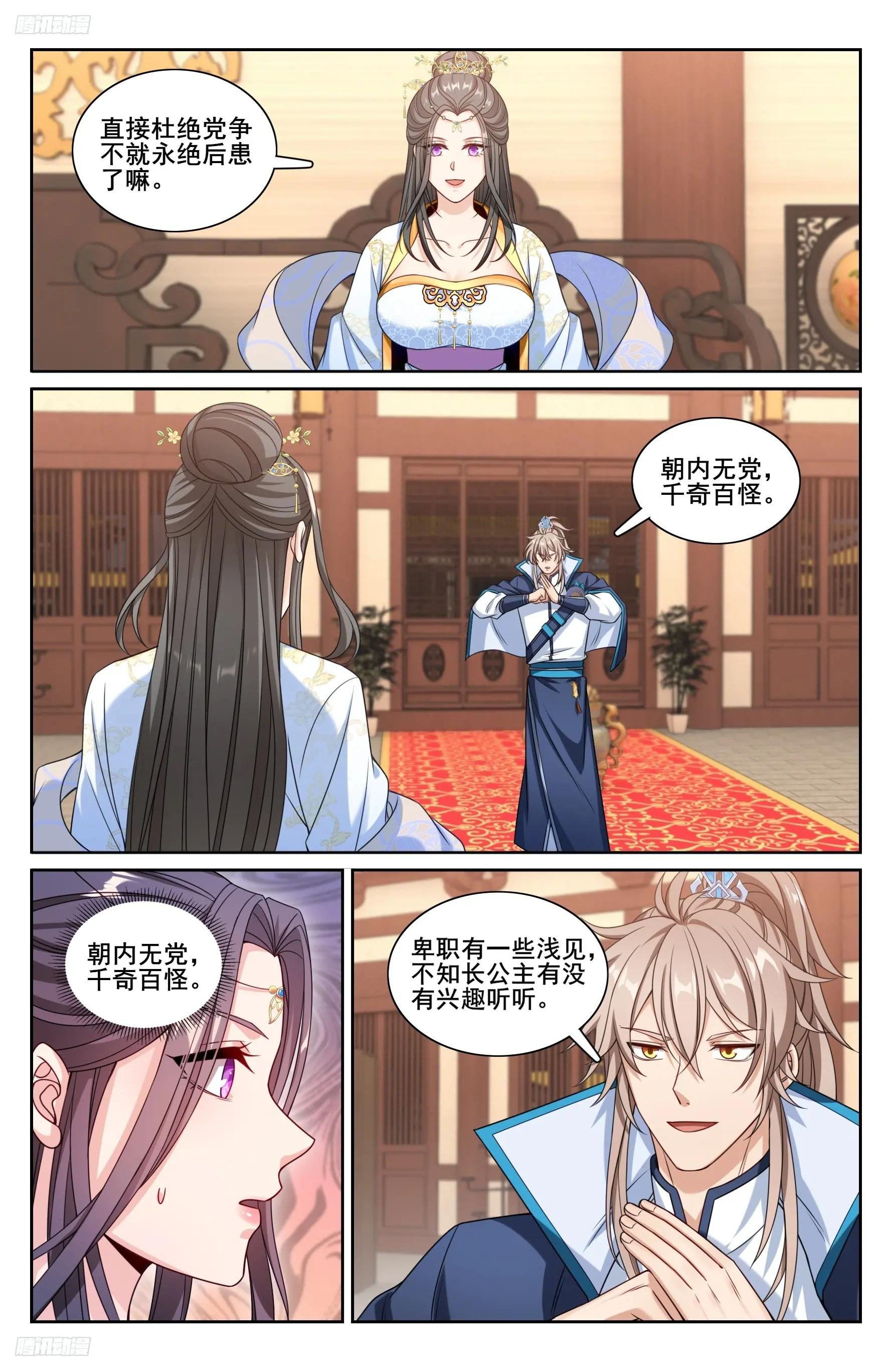 215关起门说话