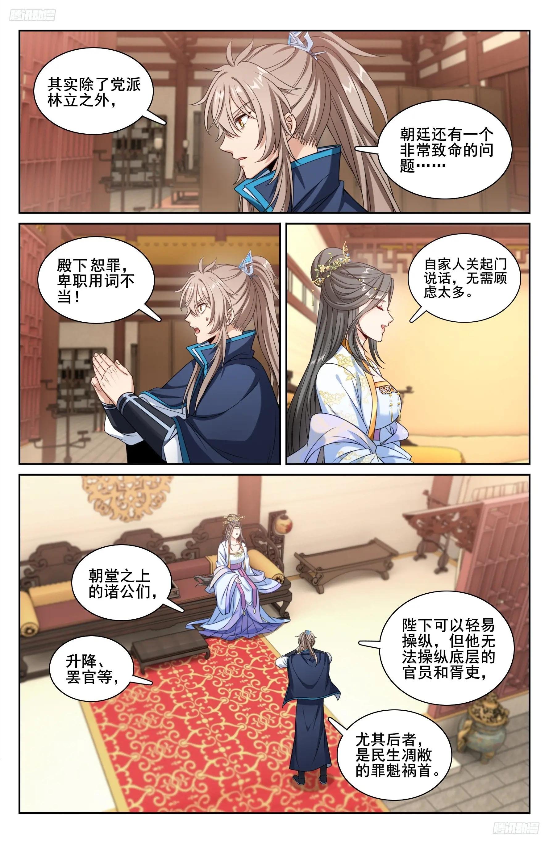 215关起门说话