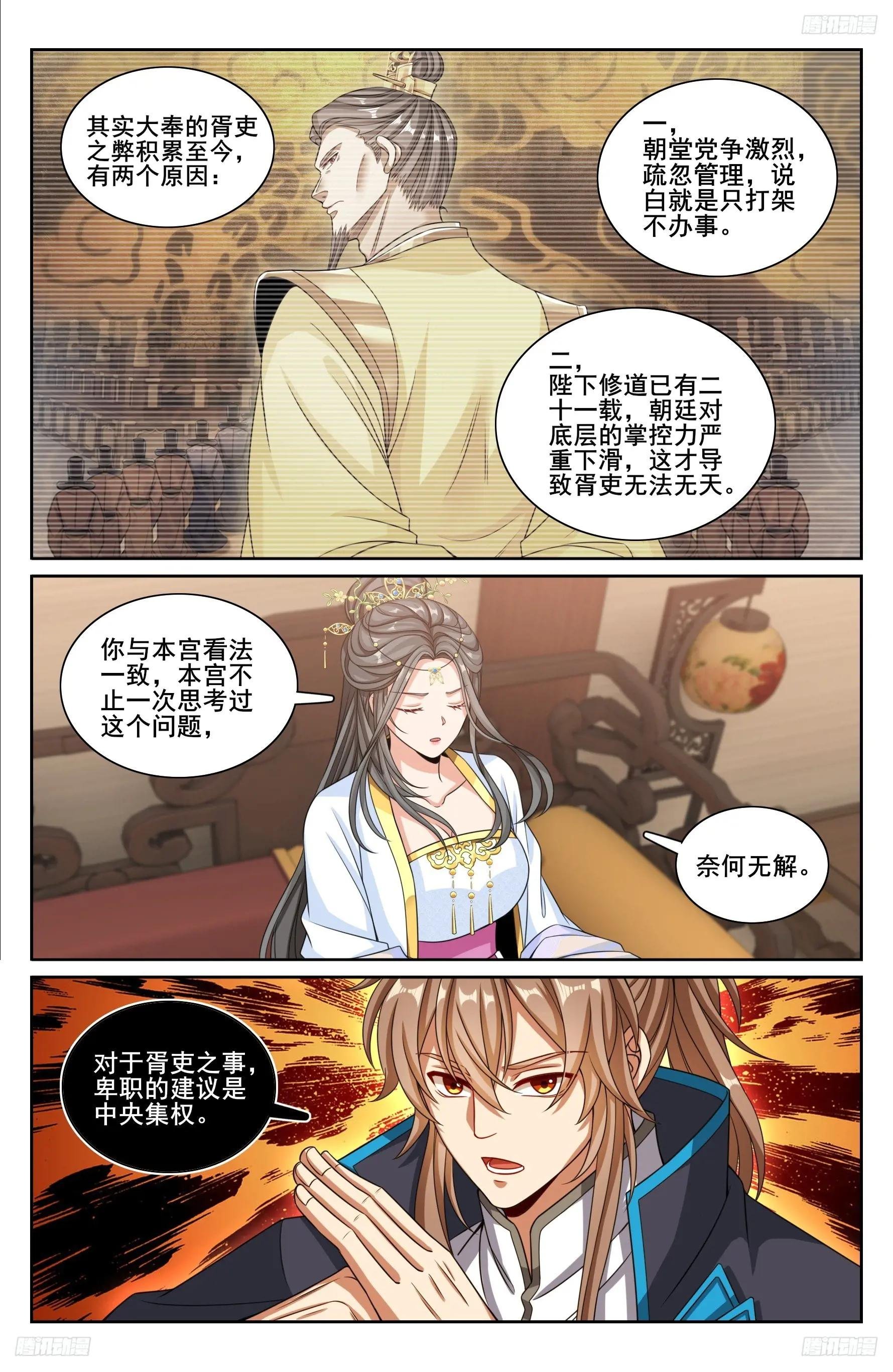 215关起门说话
