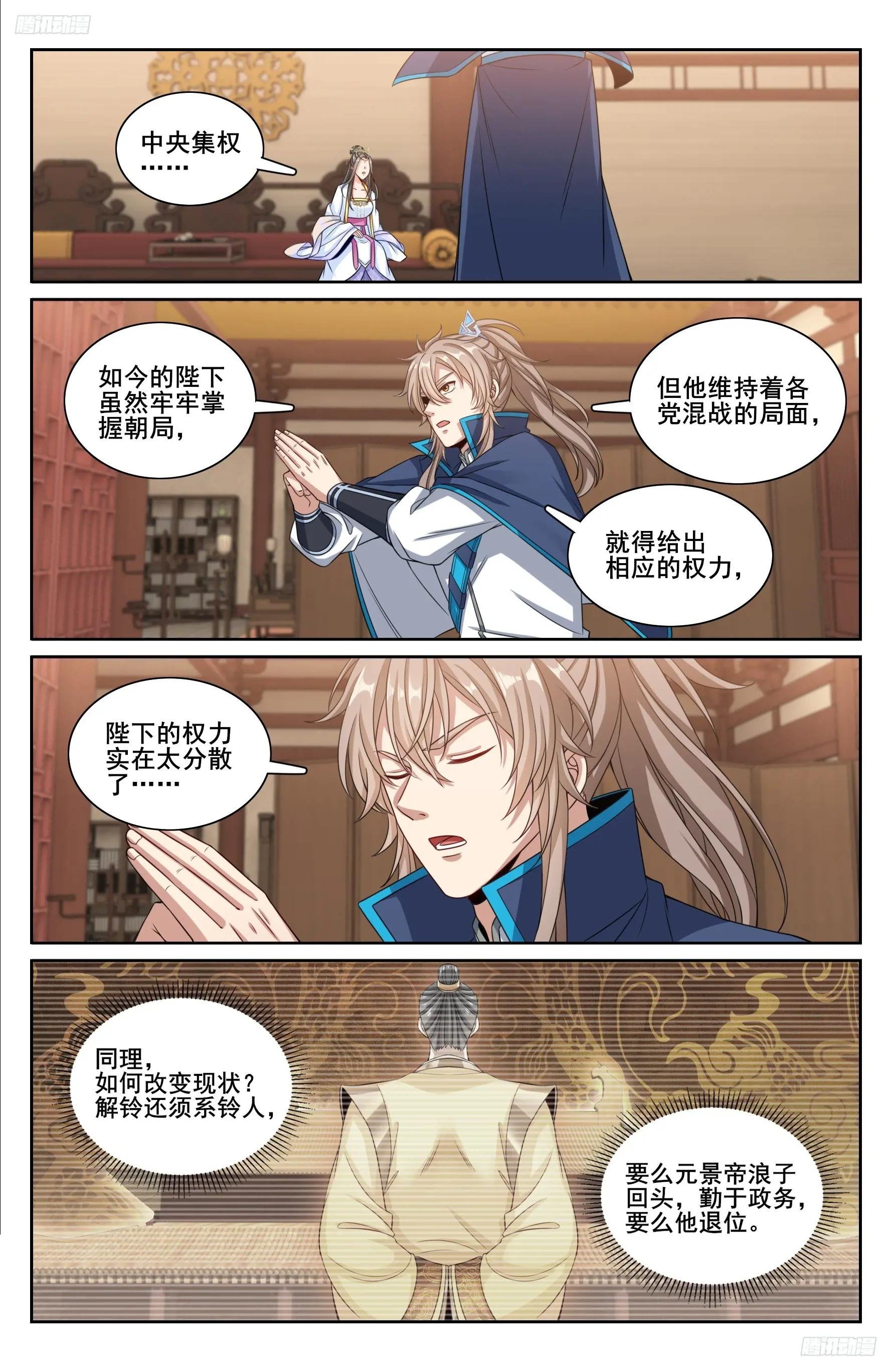 215关起门说话
