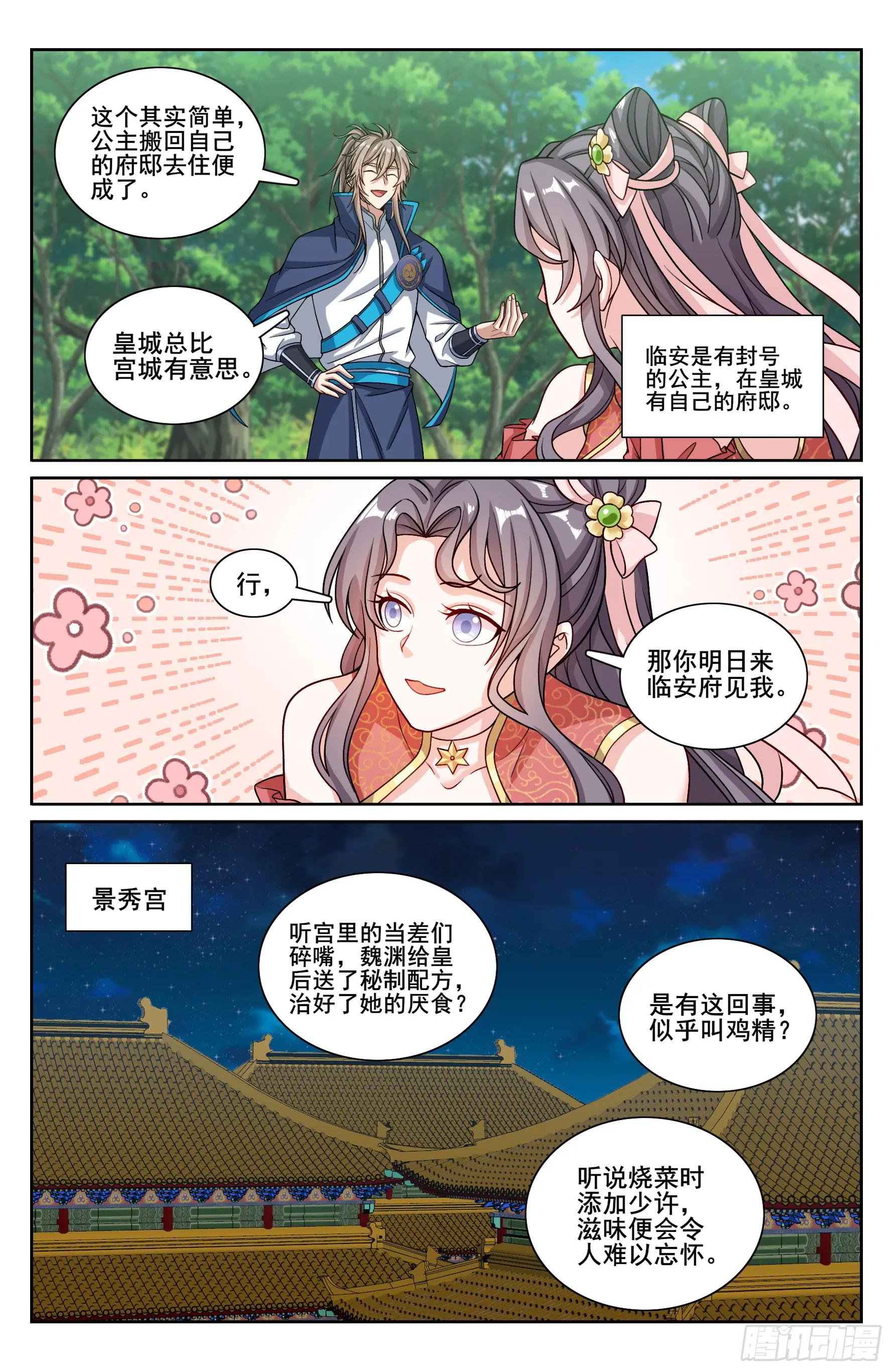 215关起门说话