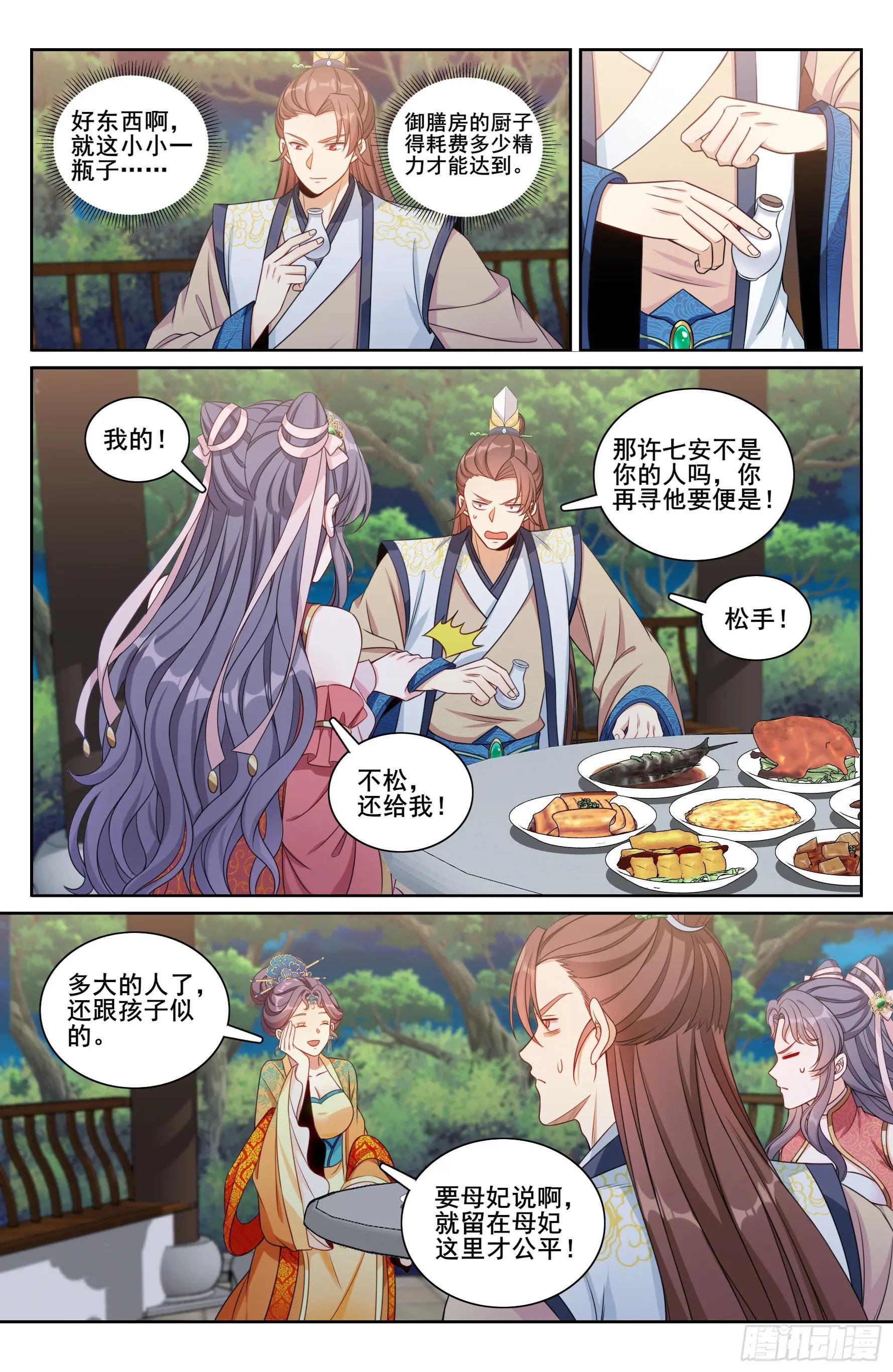 215关起门说话