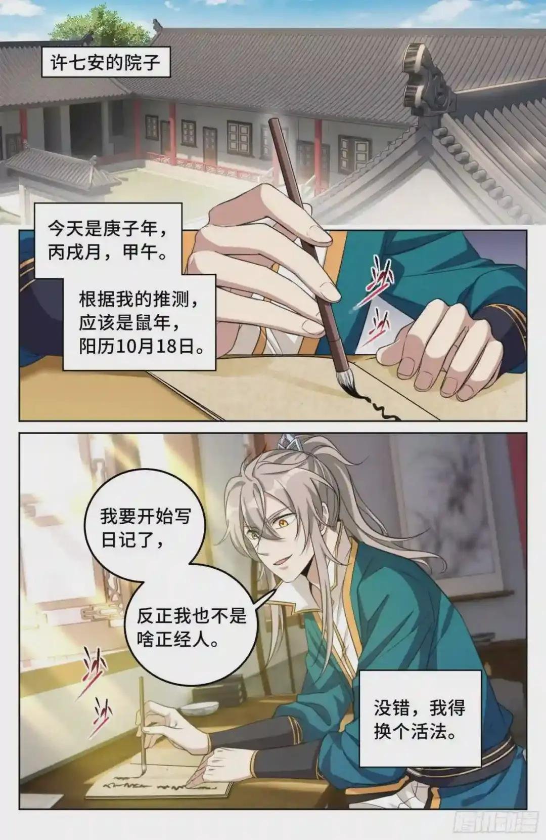 020一事无成