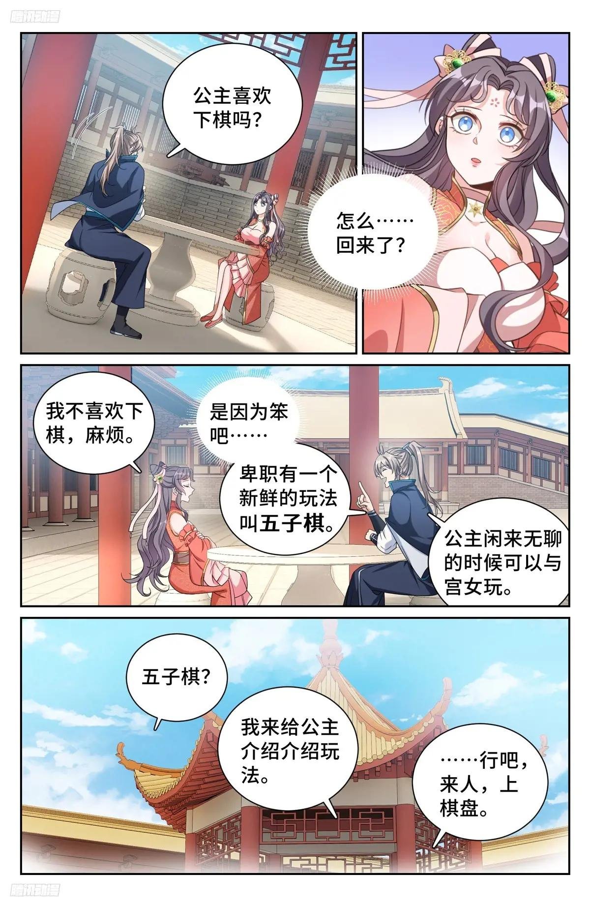 217满船清梦压星河