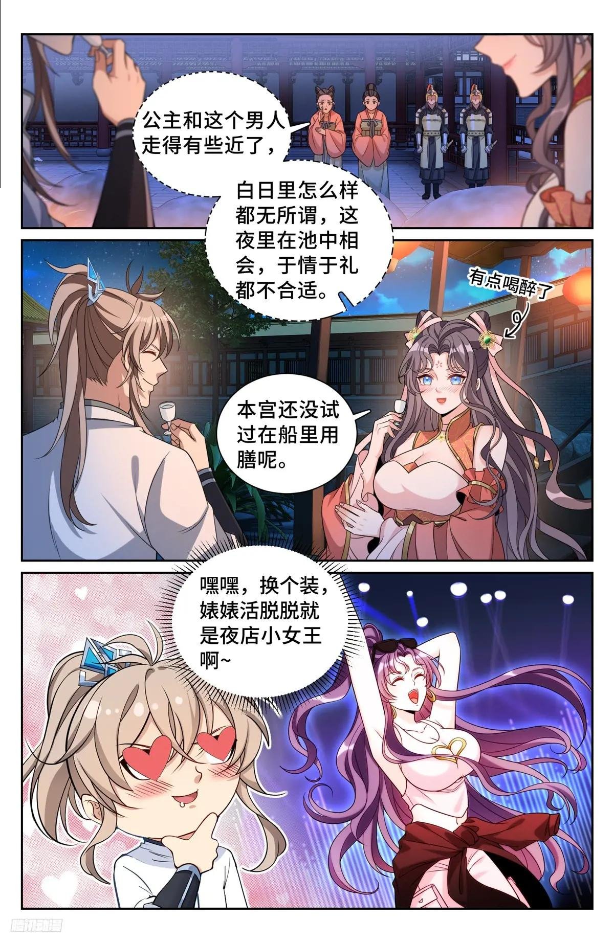 217满船清梦压星河