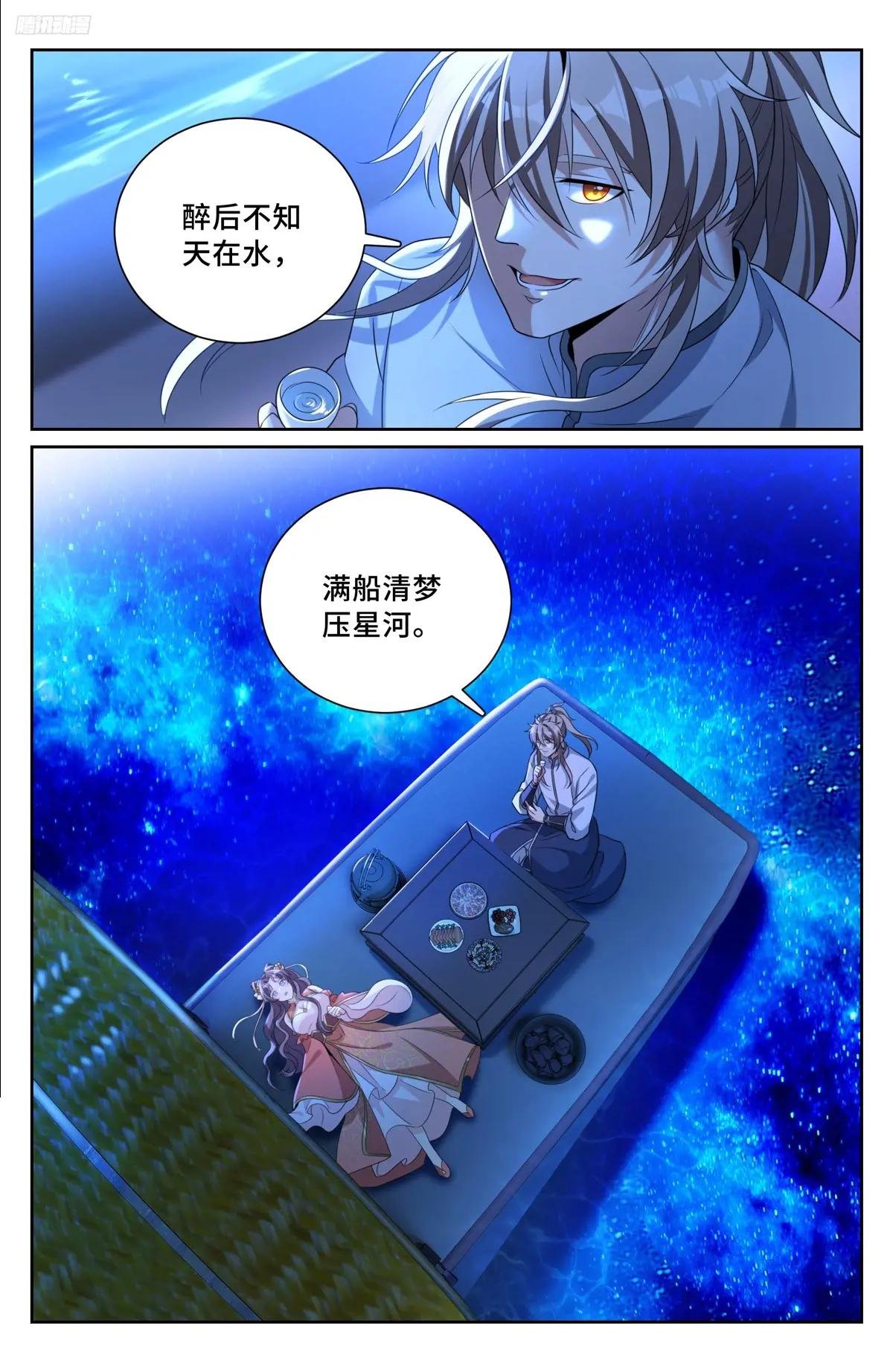 217满船清梦压星河