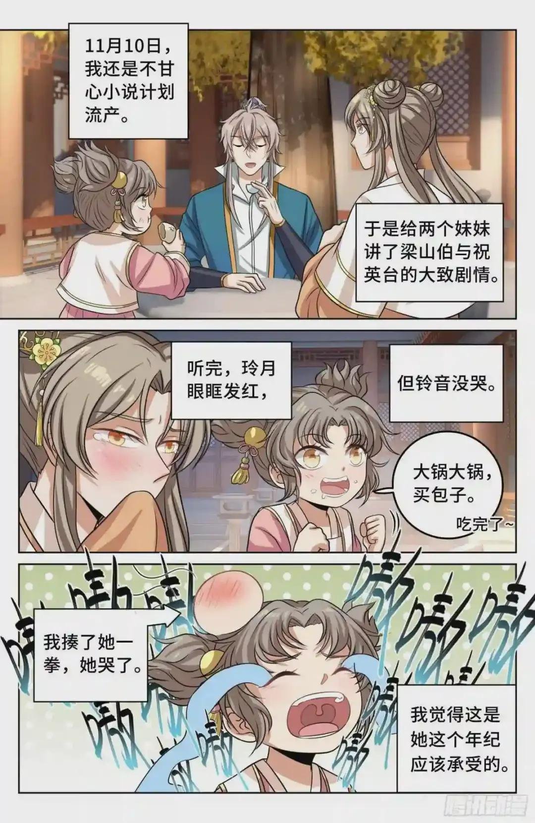 021运气过人