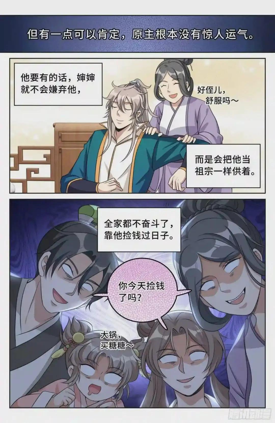 021运气过人