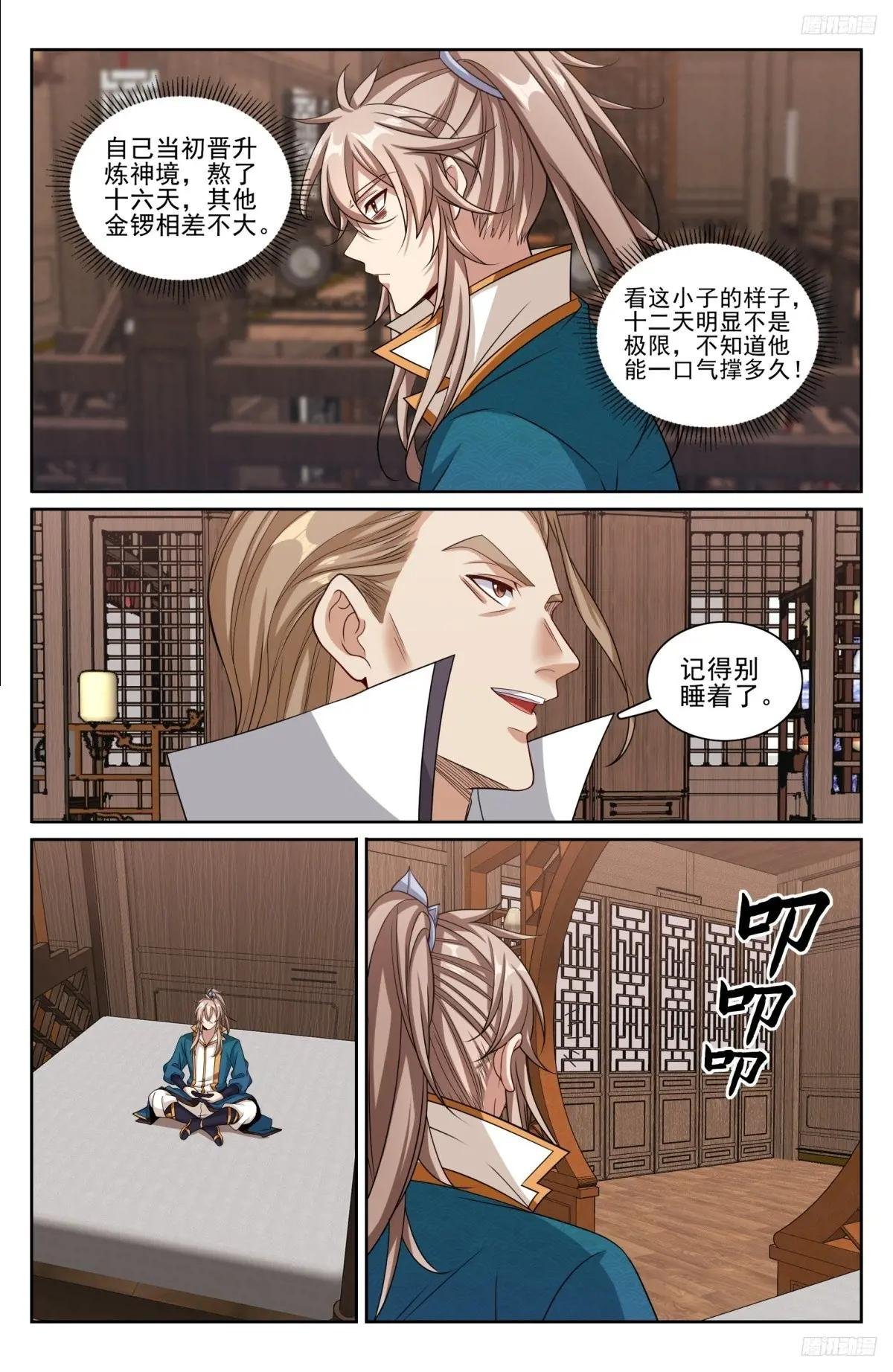 236字谜