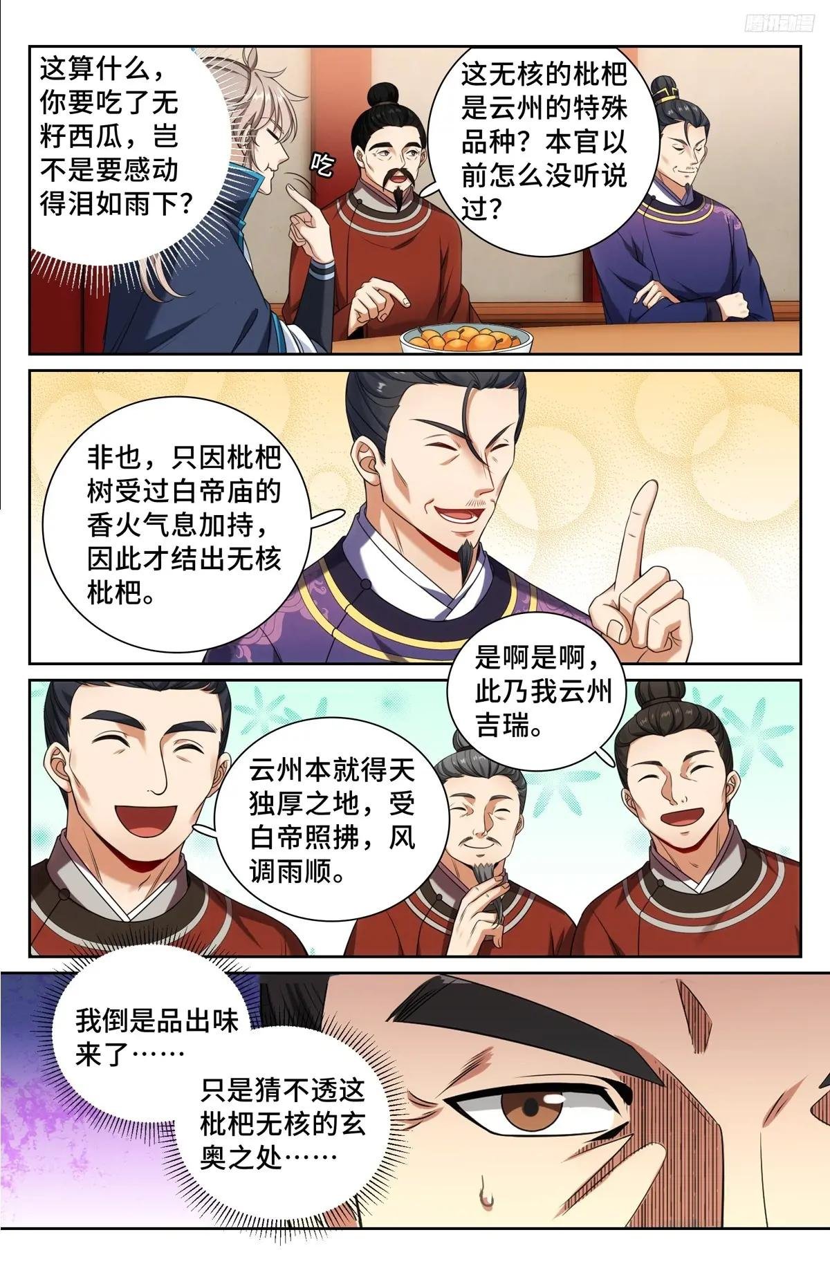 237枇杷