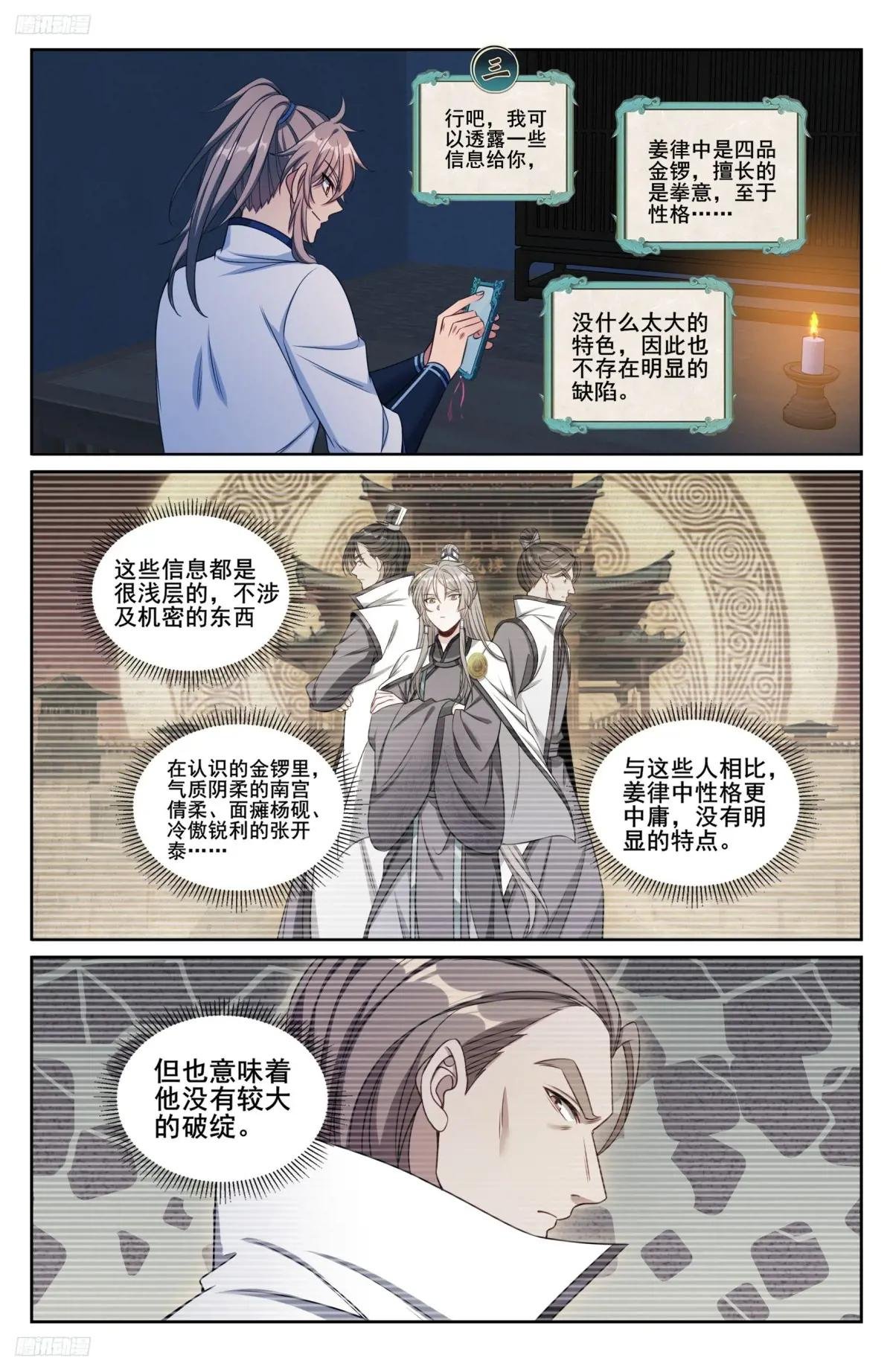 239深夜推理