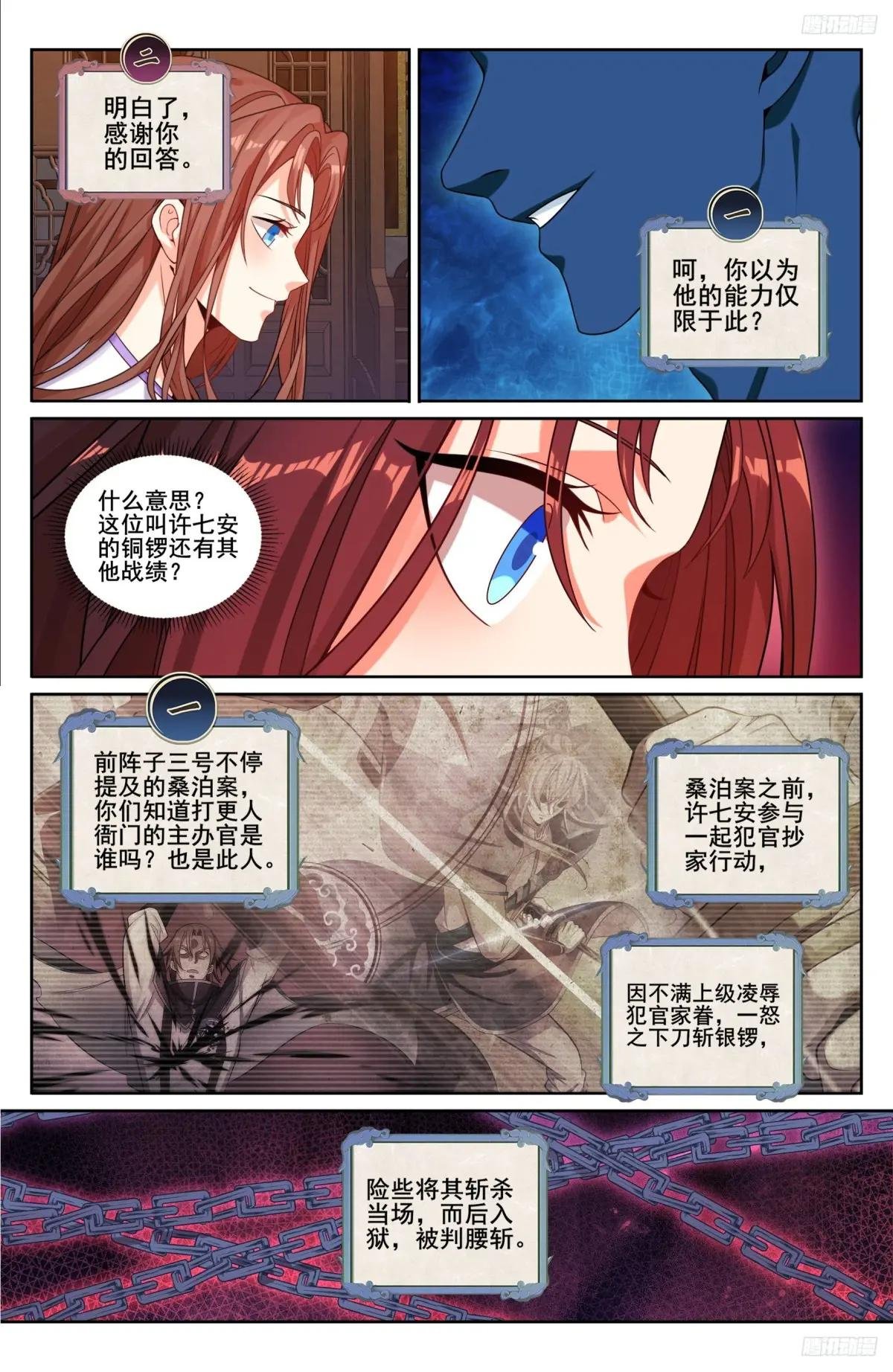 239深夜推理