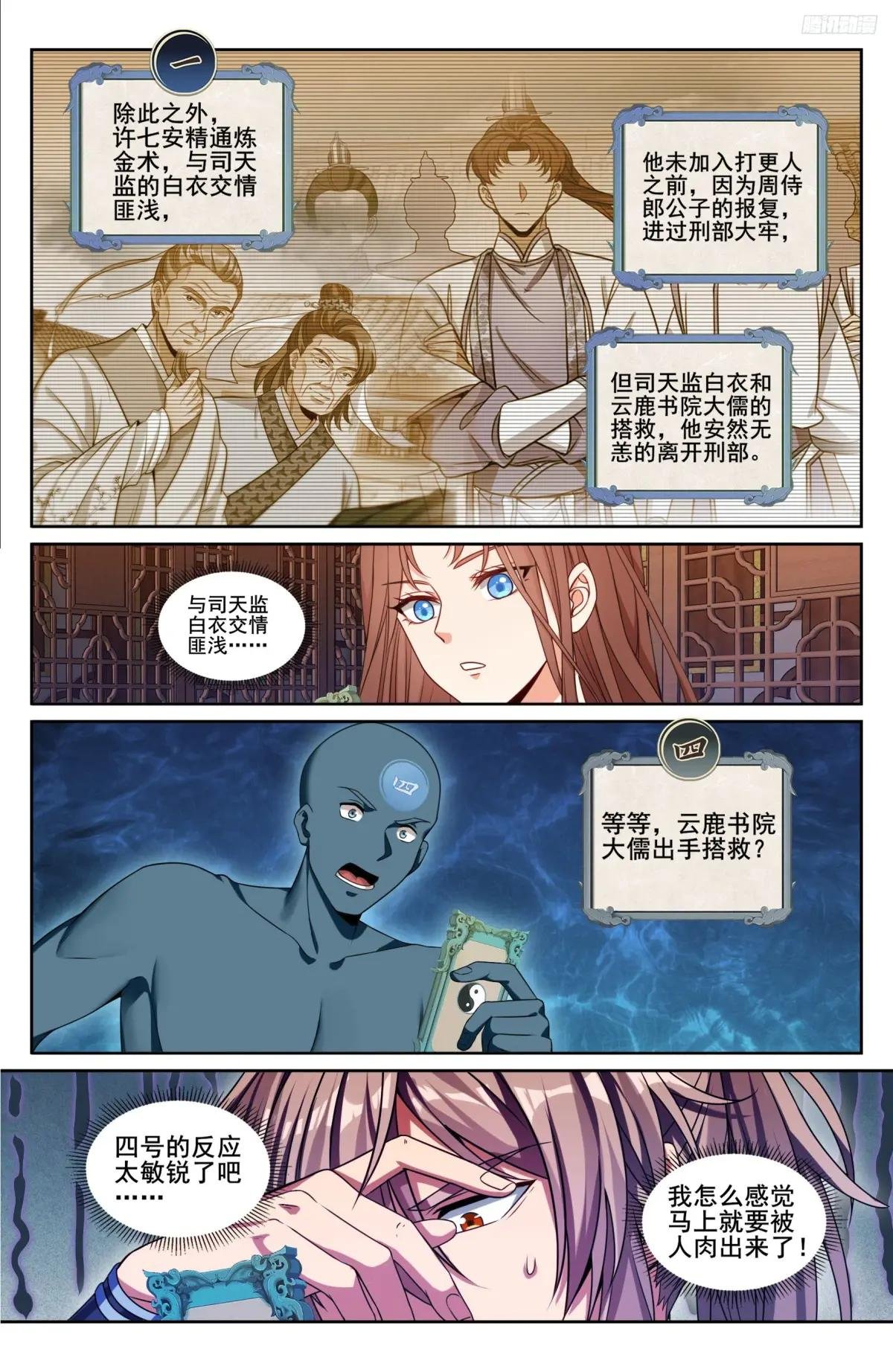 239深夜推理