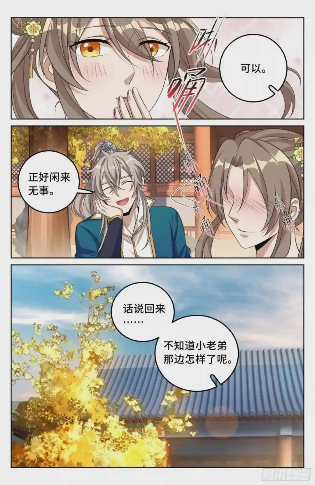 023不能破身