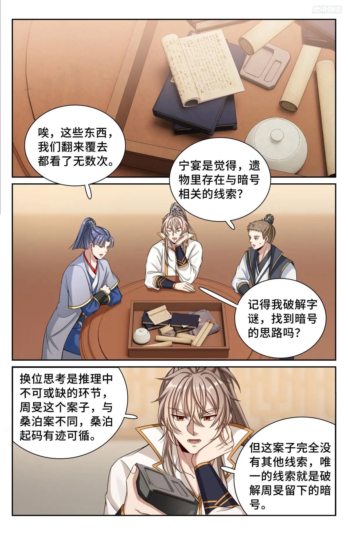 246推理