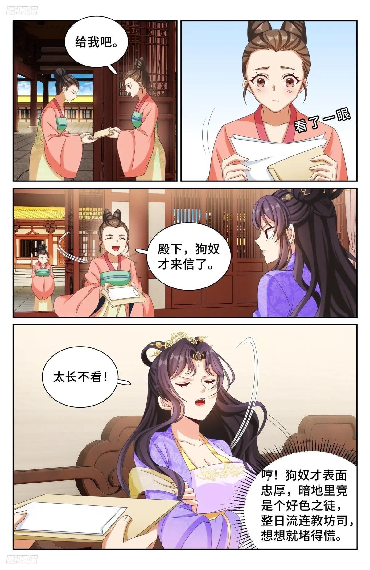 249收信