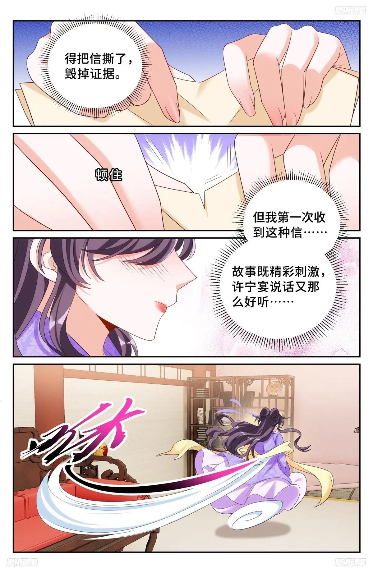 249收信