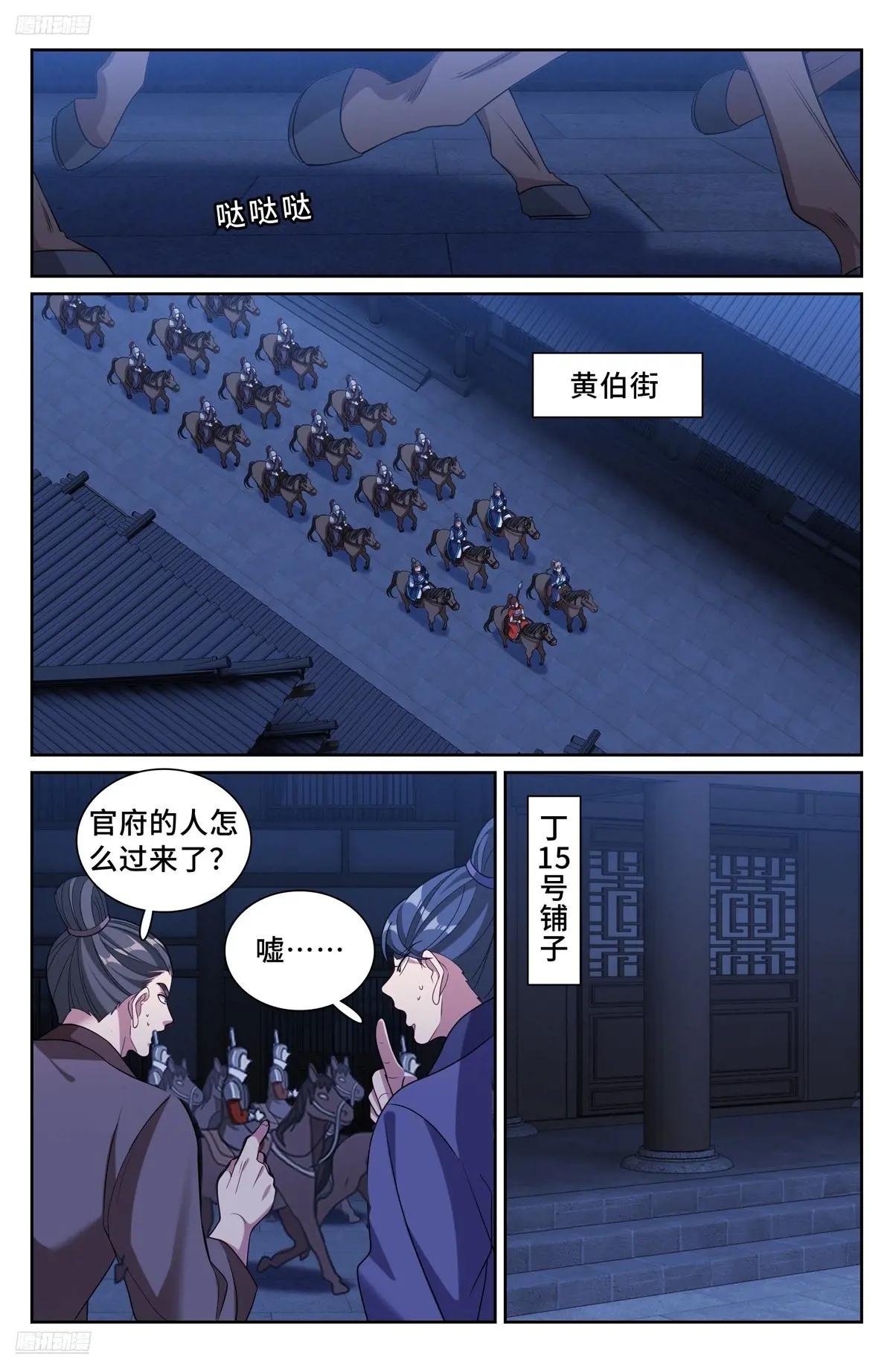 257诡异的案情