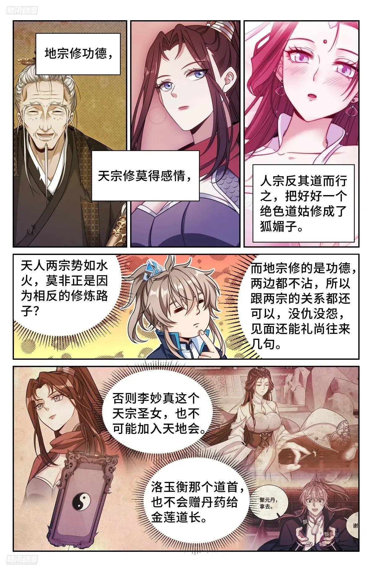 257诡异的案情
