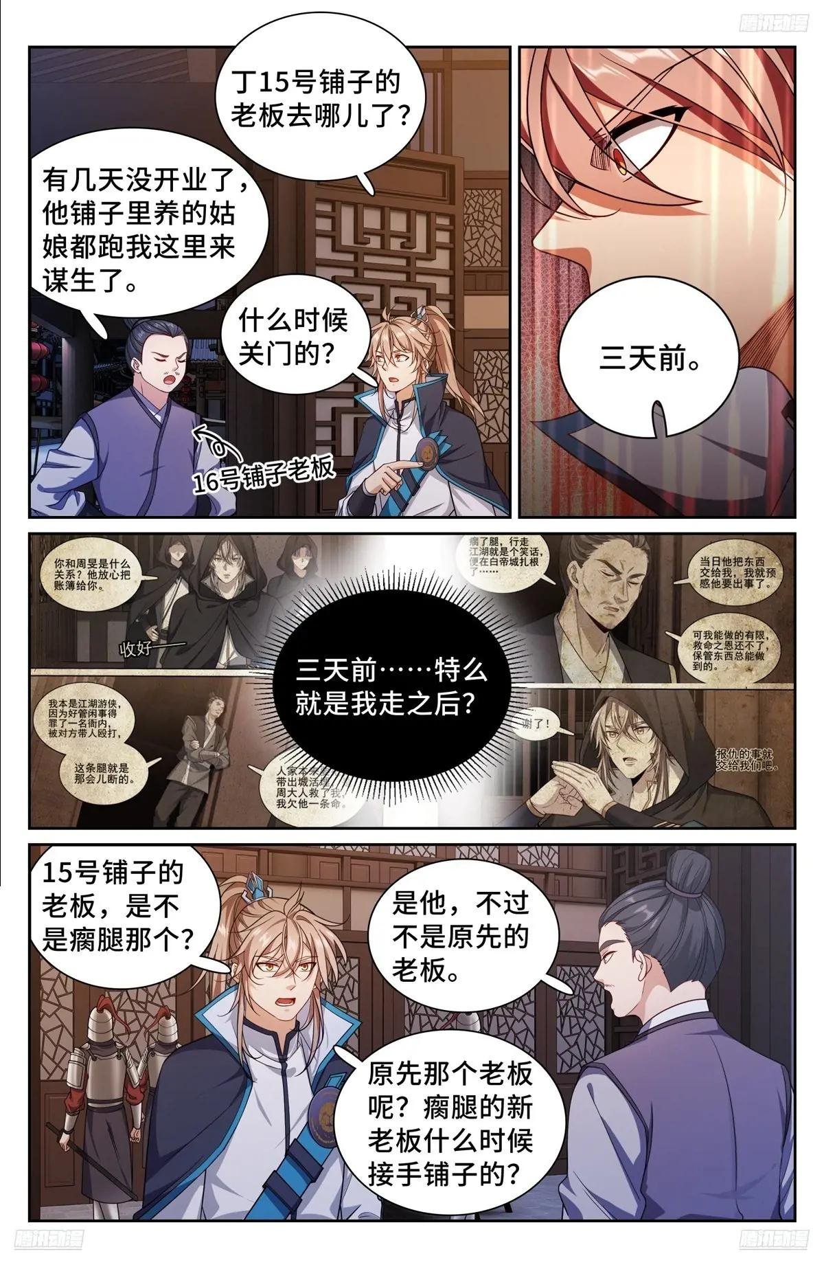 257诡异的案情