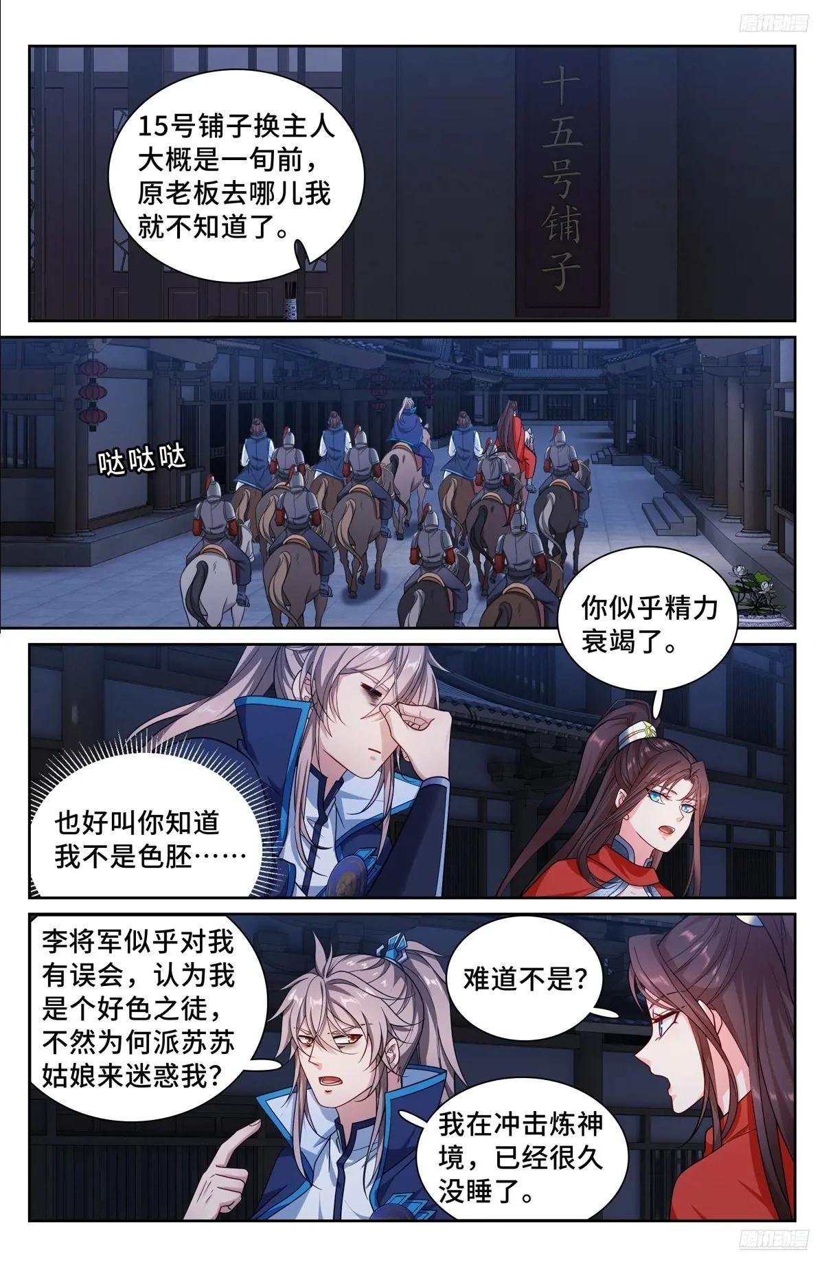 257诡异的案情