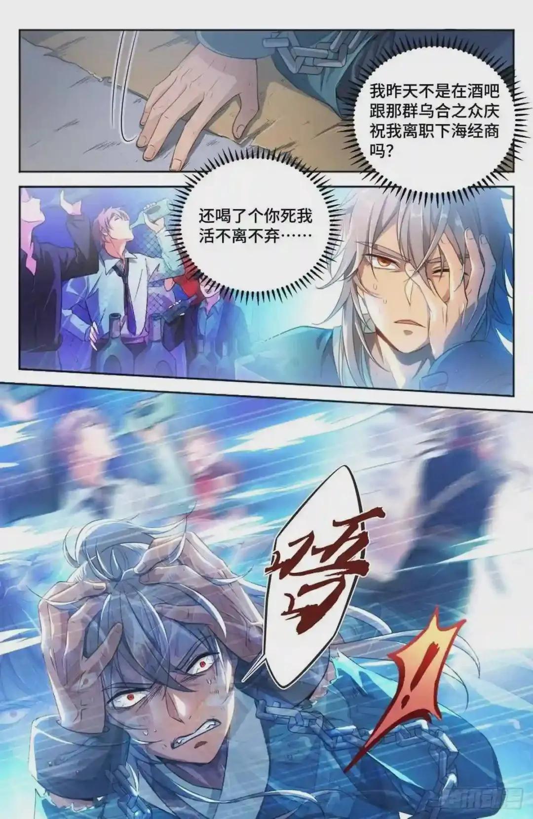 001牢狱之灾
