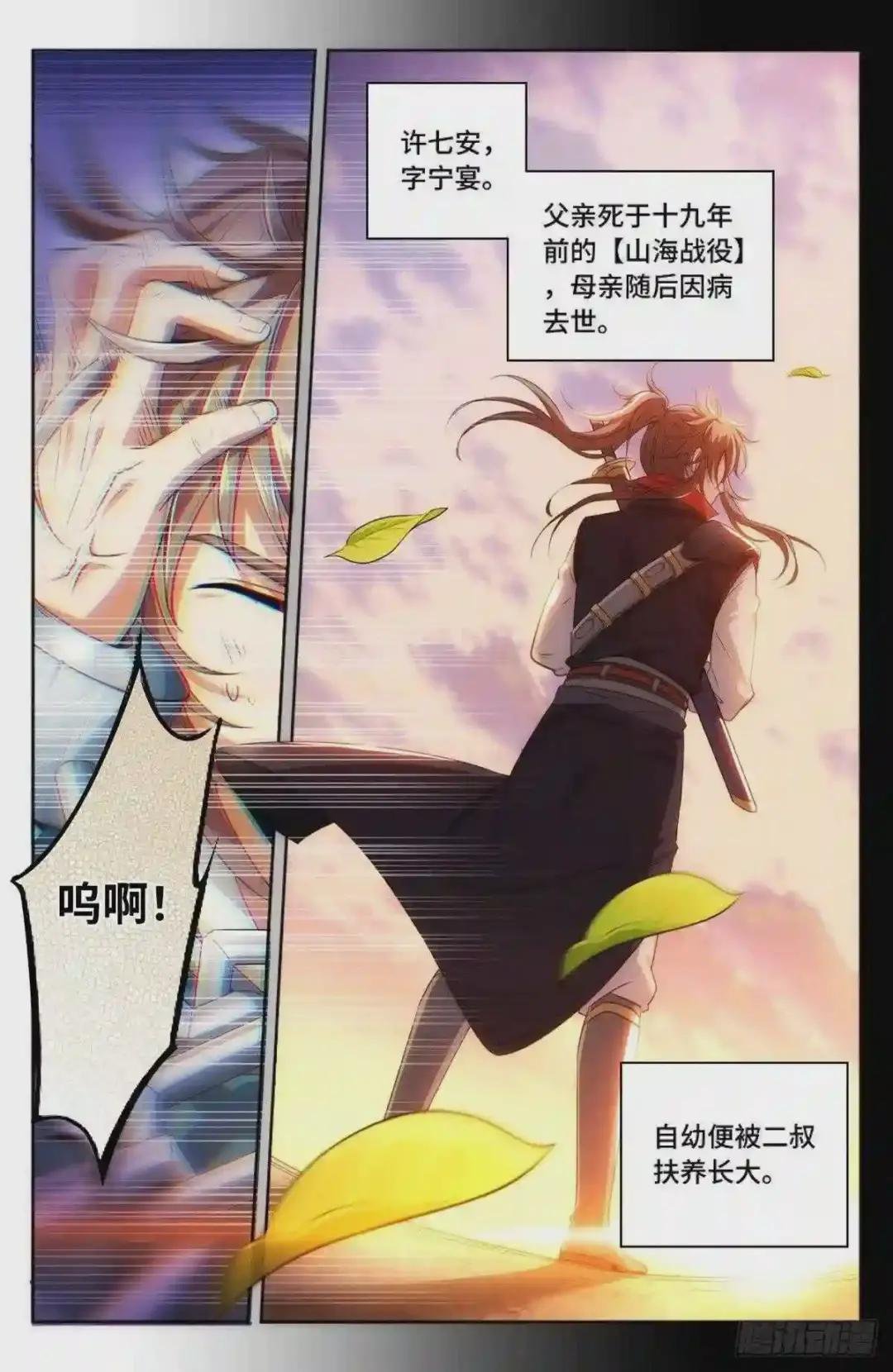 001牢狱之灾