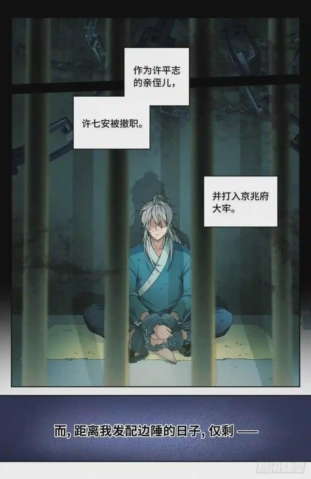 001牢狱之灾