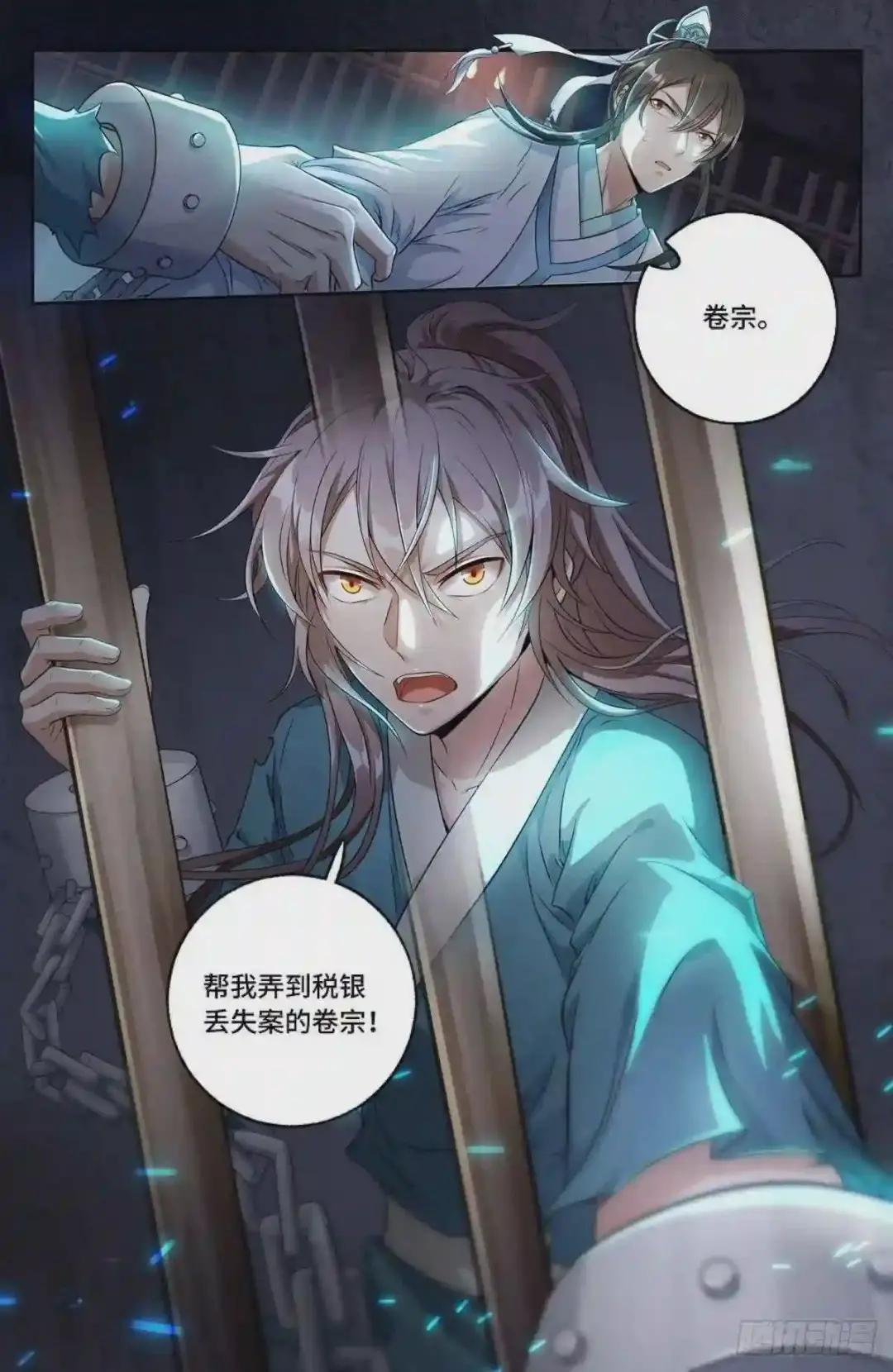 001牢狱之灾