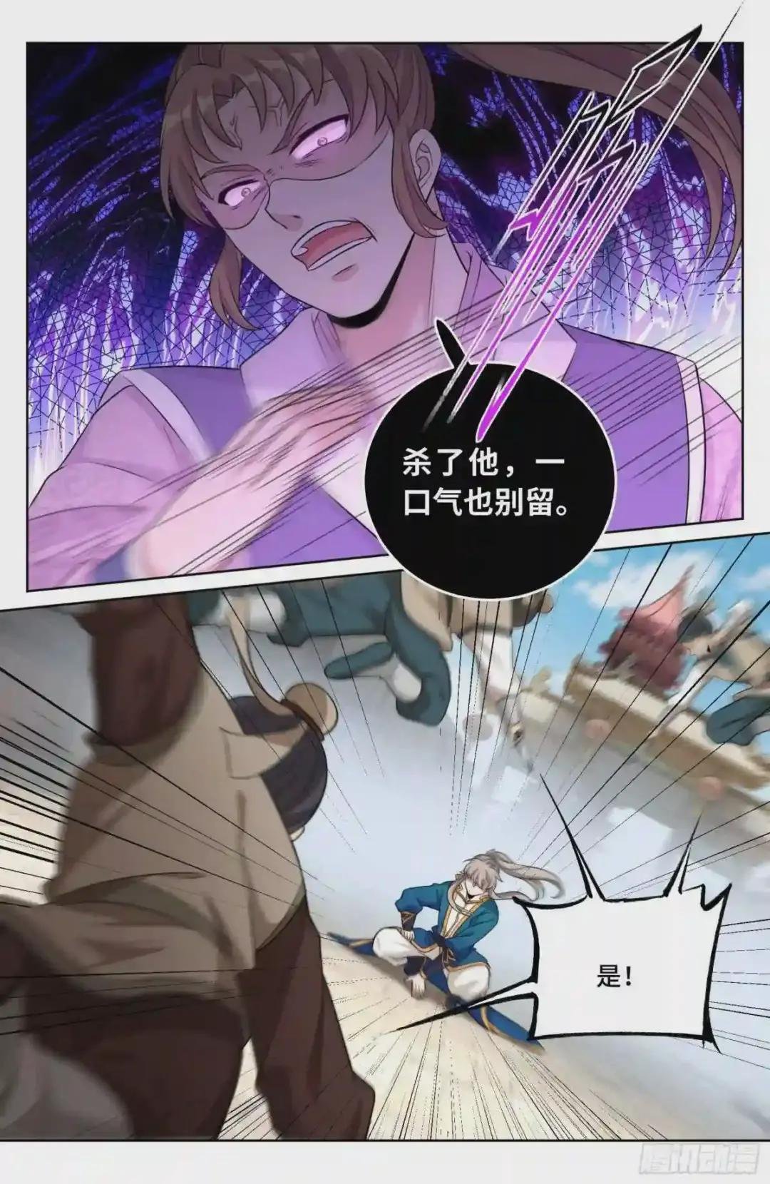 029匹夫一怒