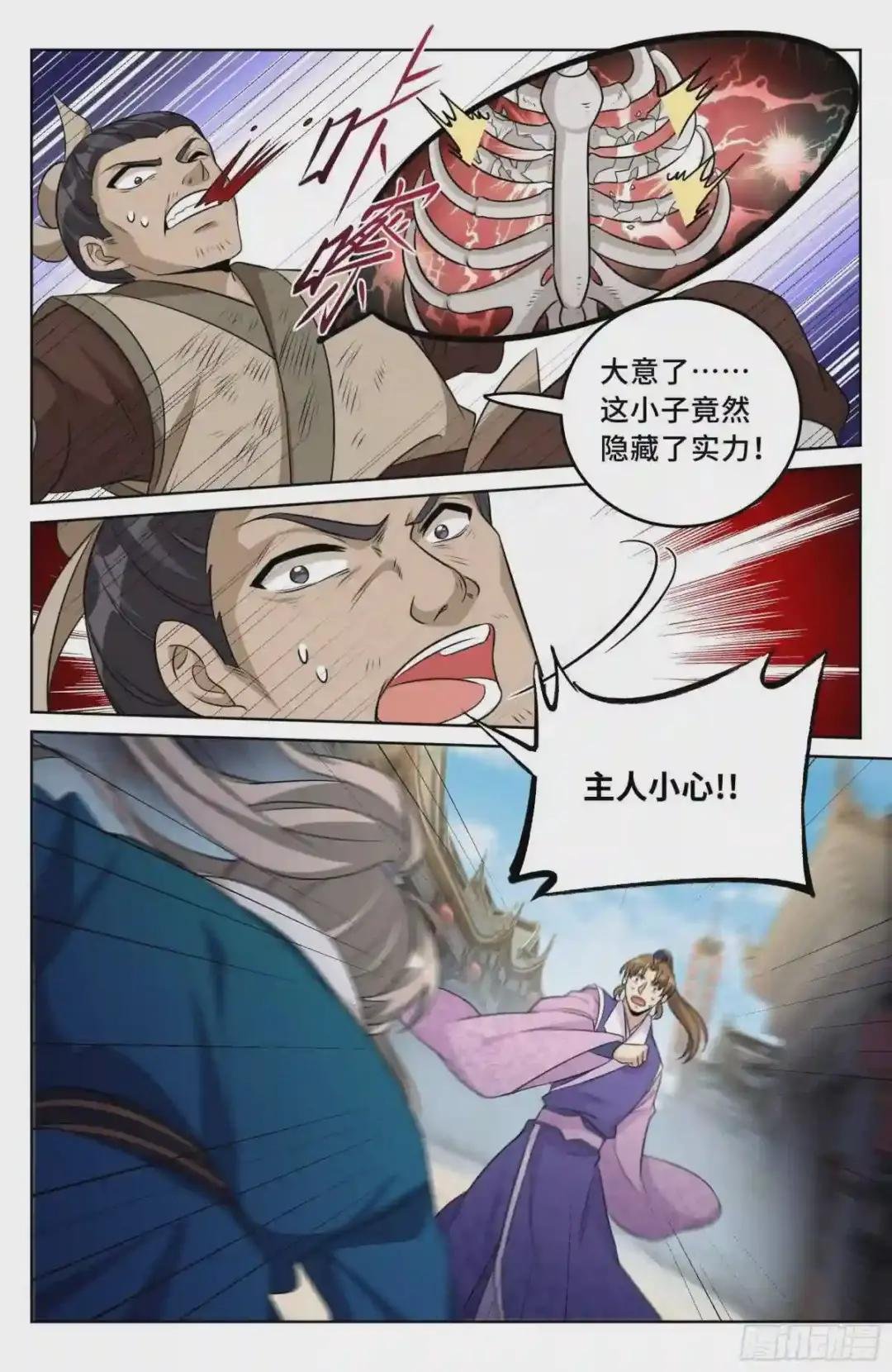 029匹夫一怒