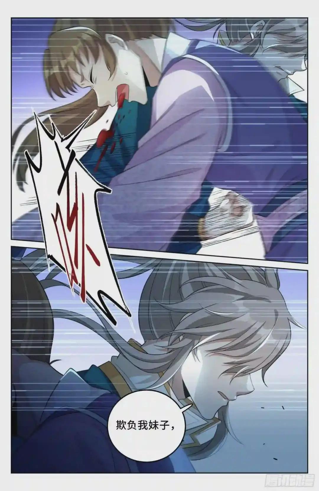 029匹夫一怒