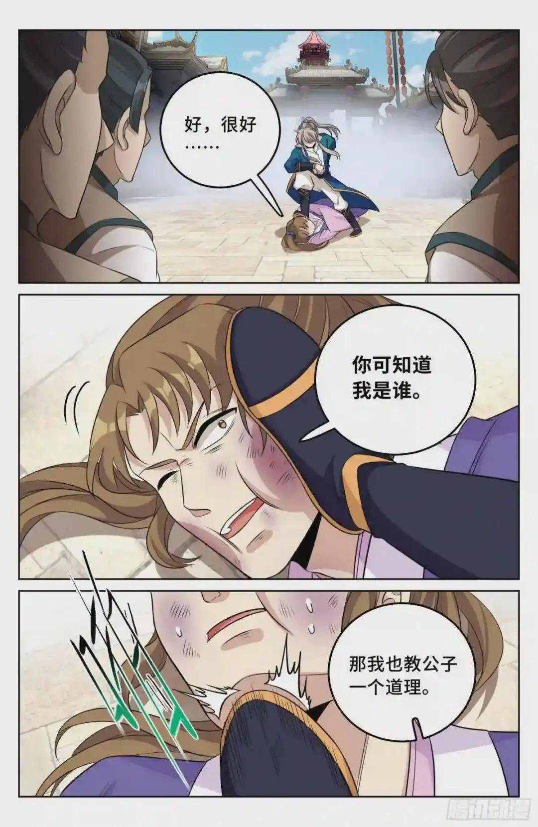 029匹夫一怒