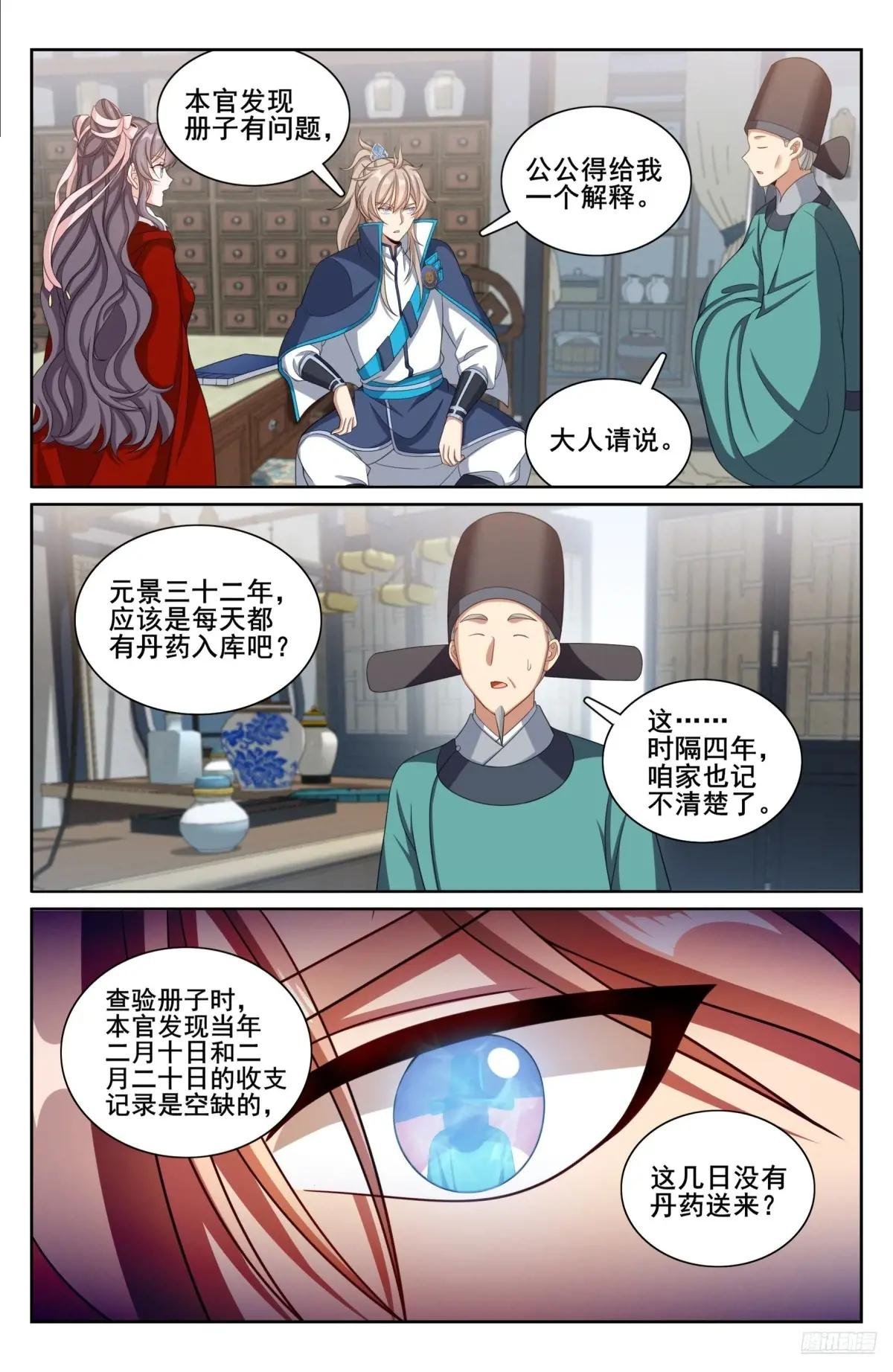313查账