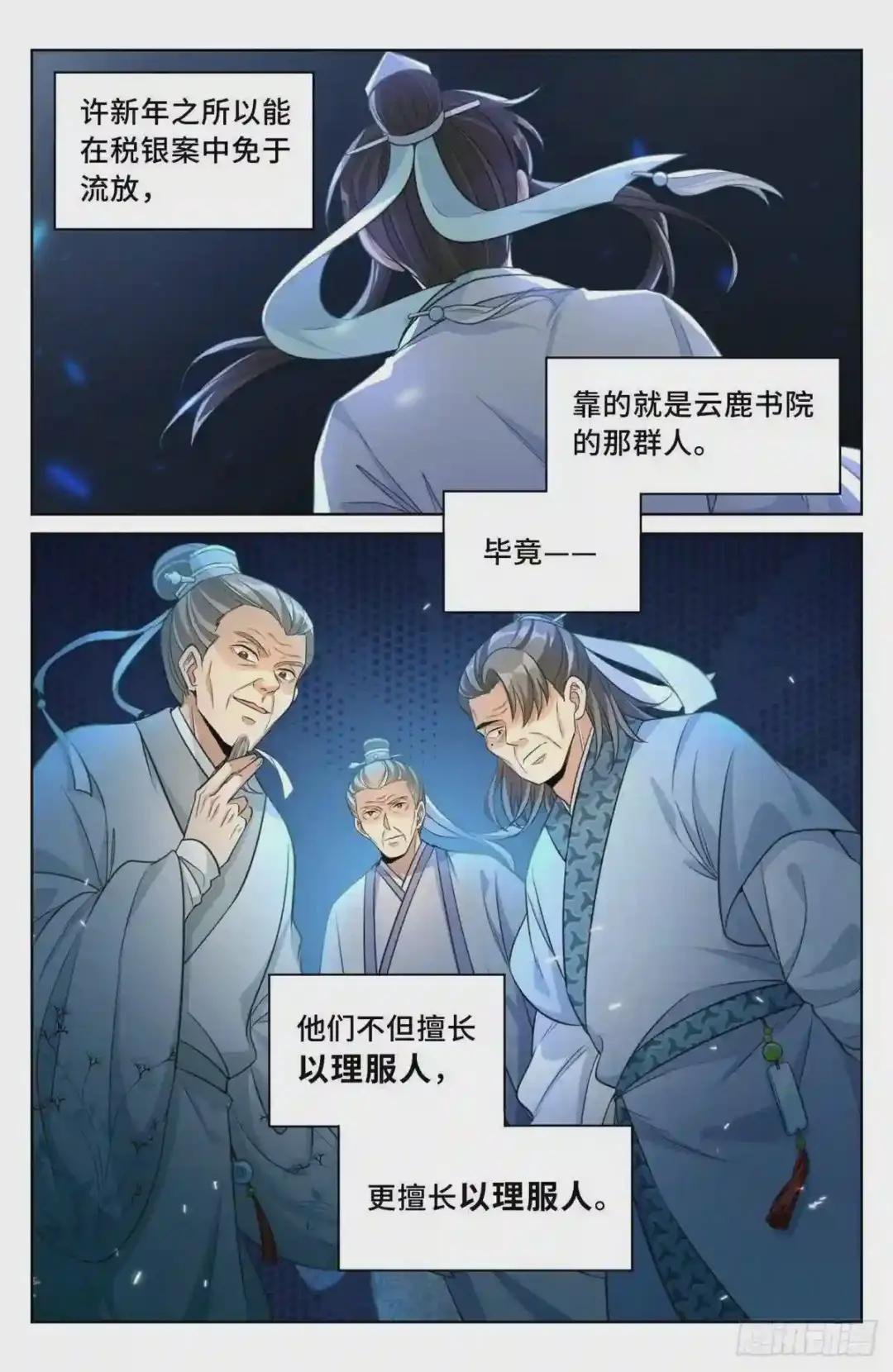 031炼神境
