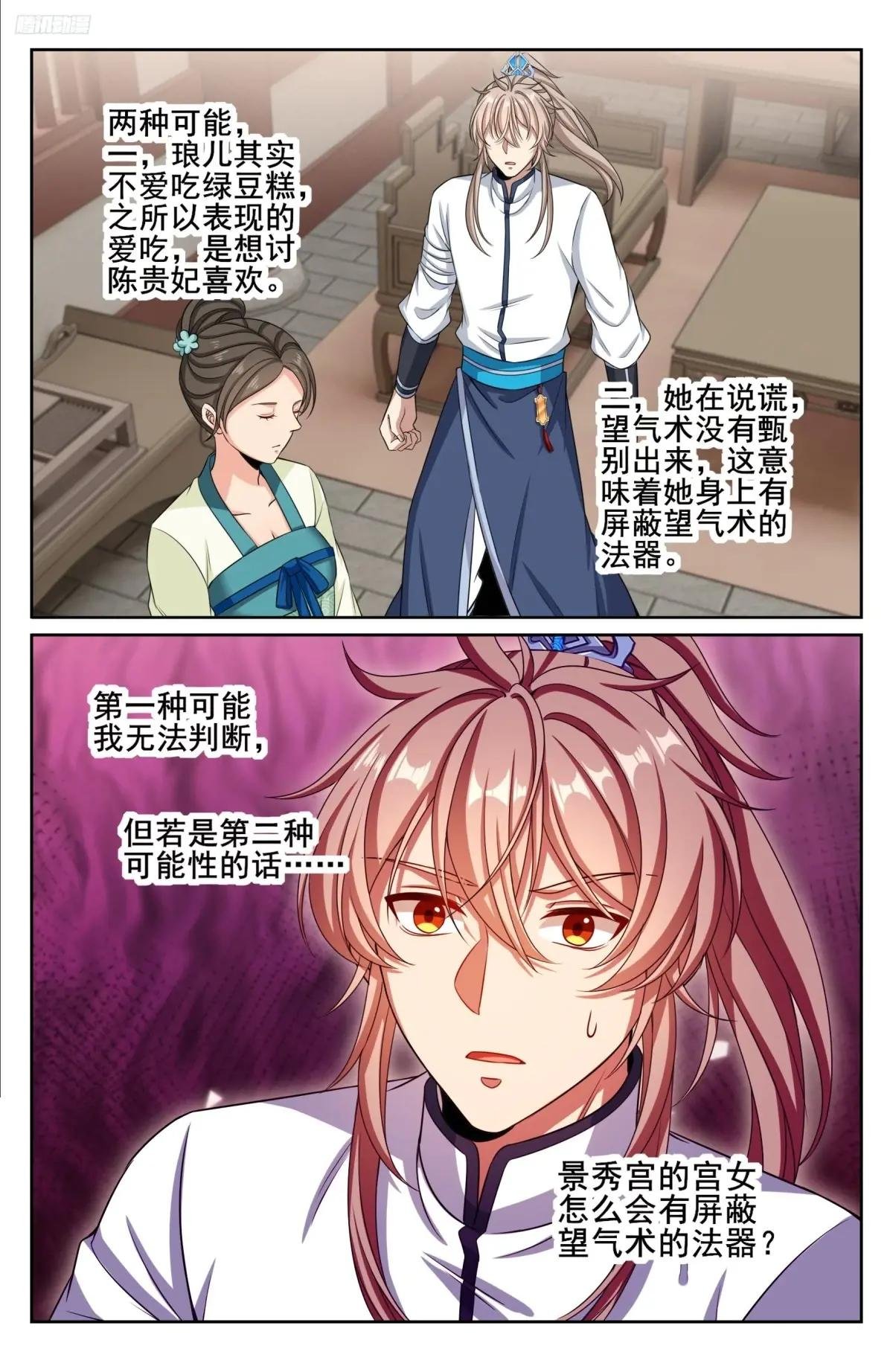 324接近真相