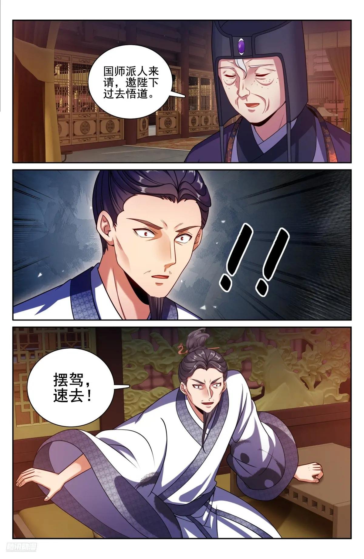 328修道