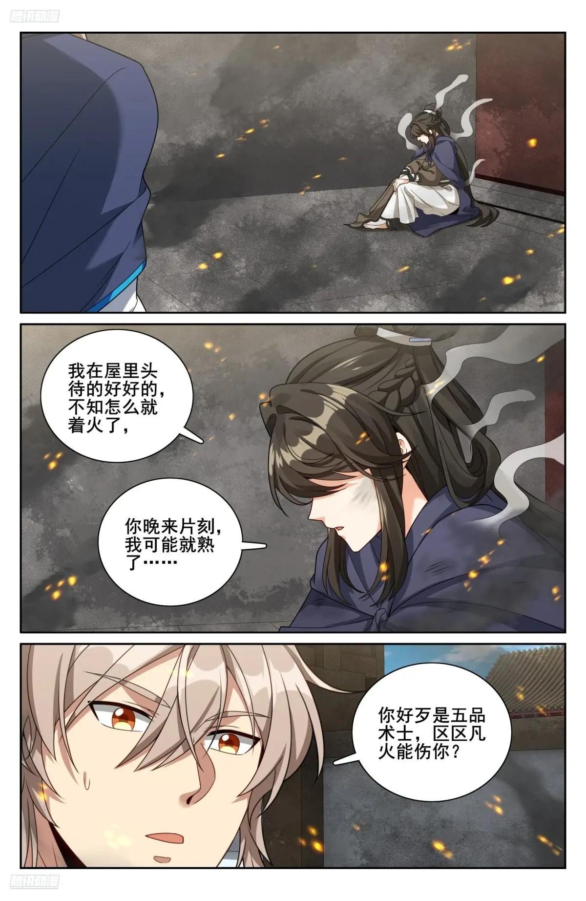 337神秘男人