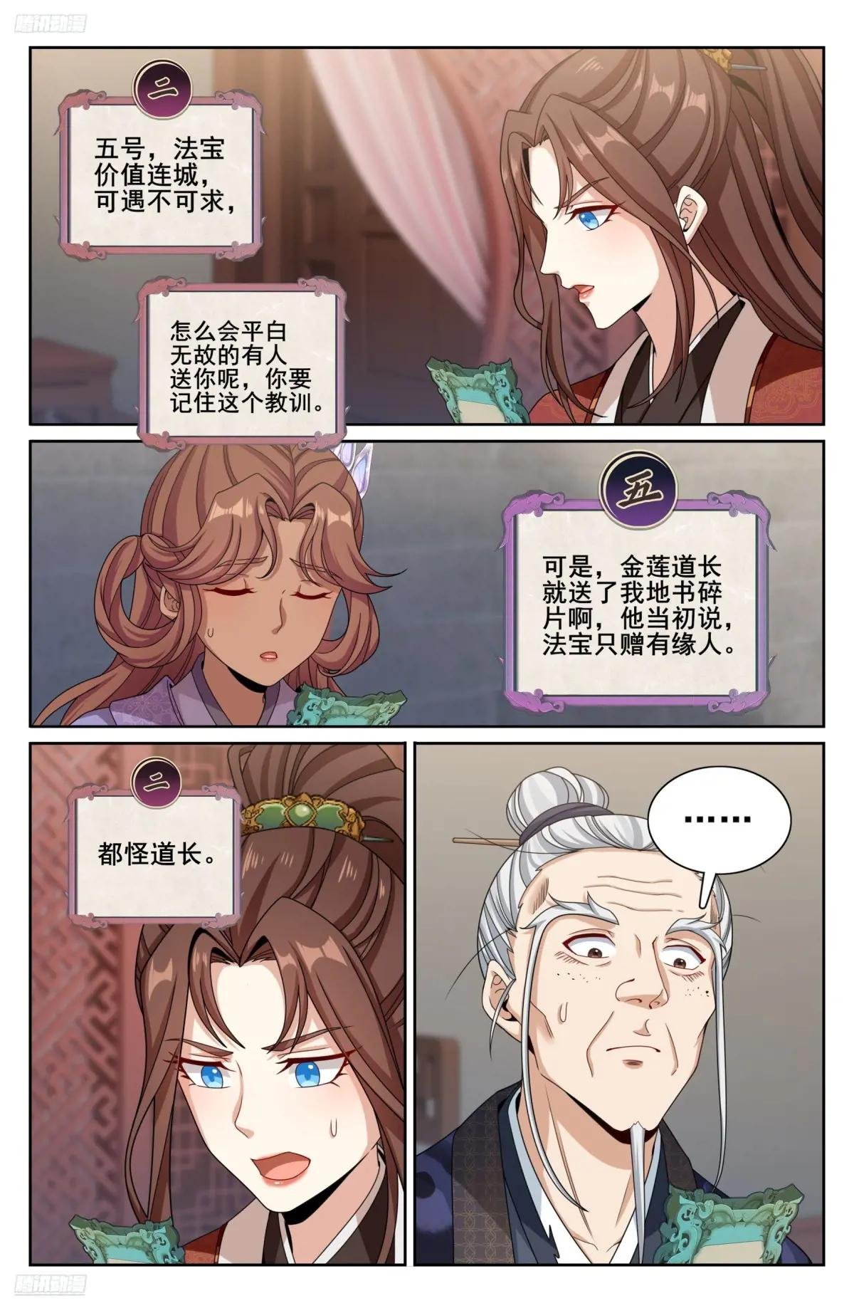 344深不可测