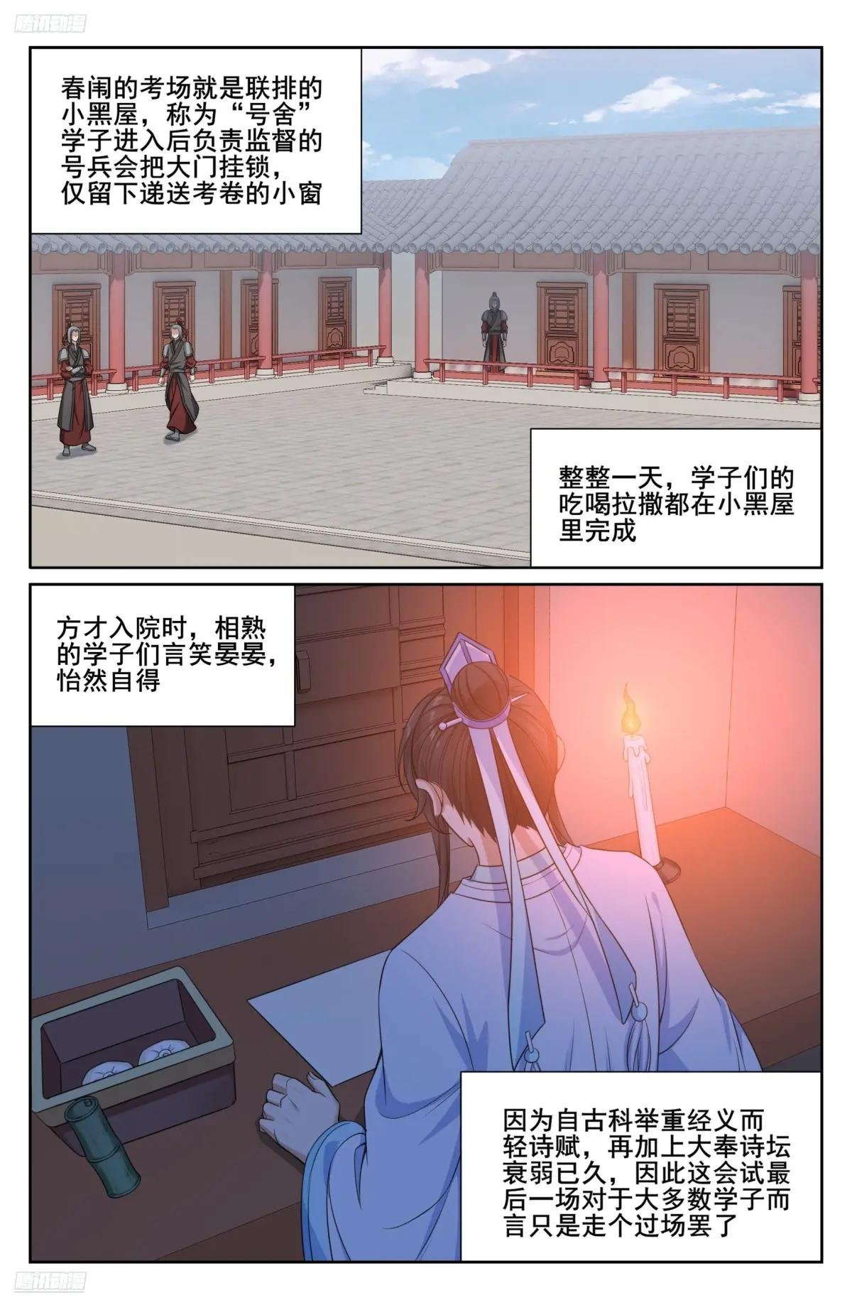 345最后一场