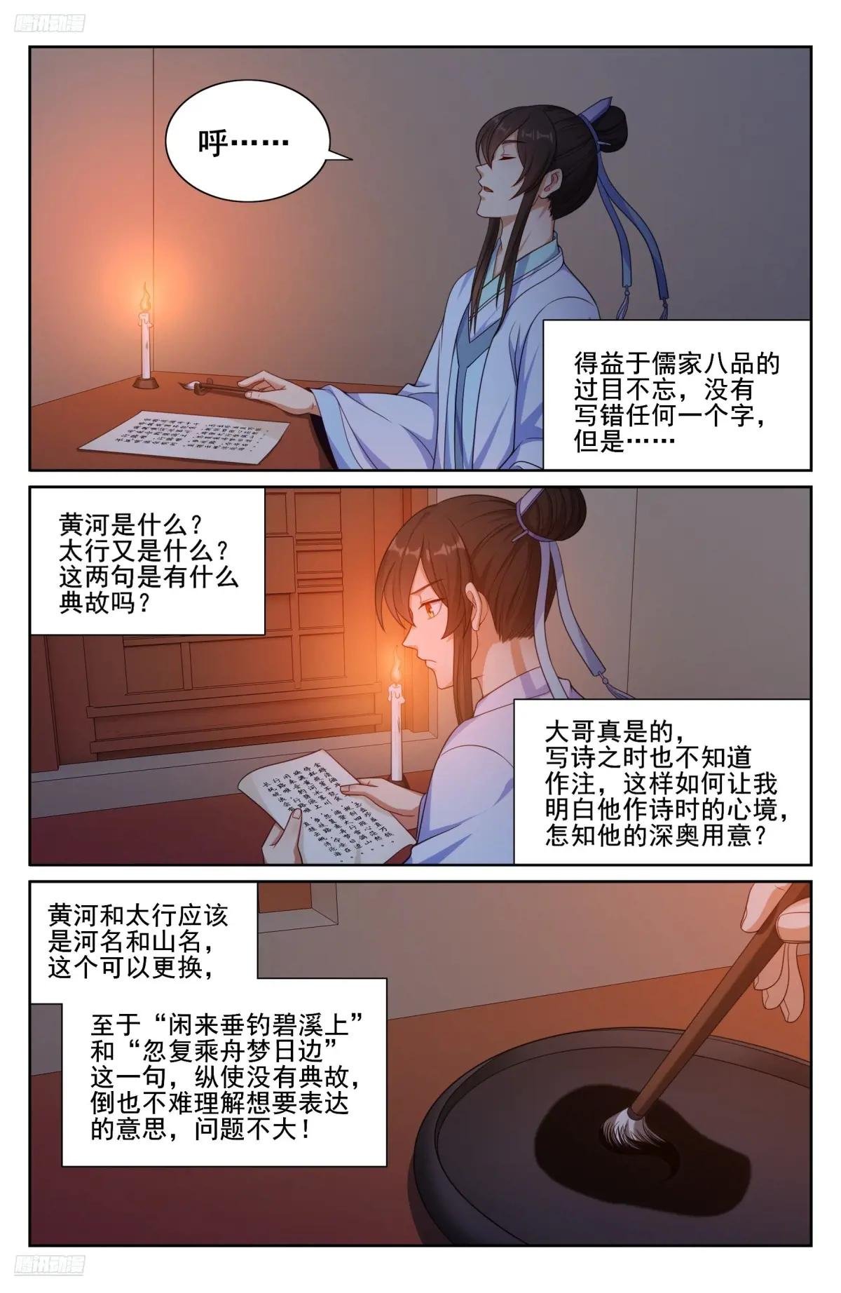 345最后一场